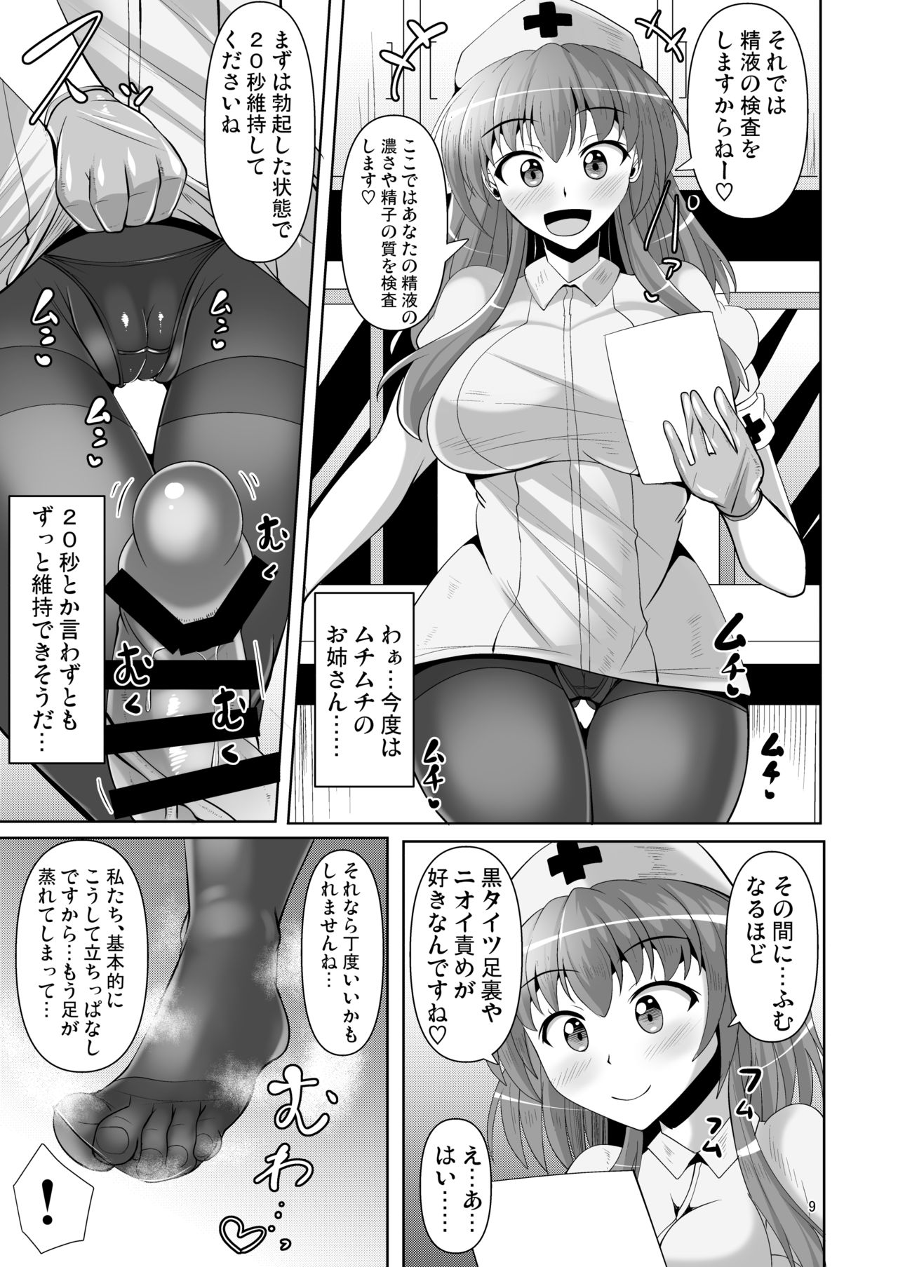 Souda Kensei ni Ikou! page 9 full