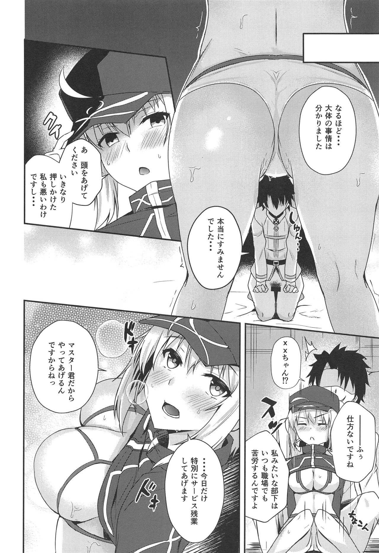 Ginga OL to Asa made Himitsu no Oshigoto page 9 full