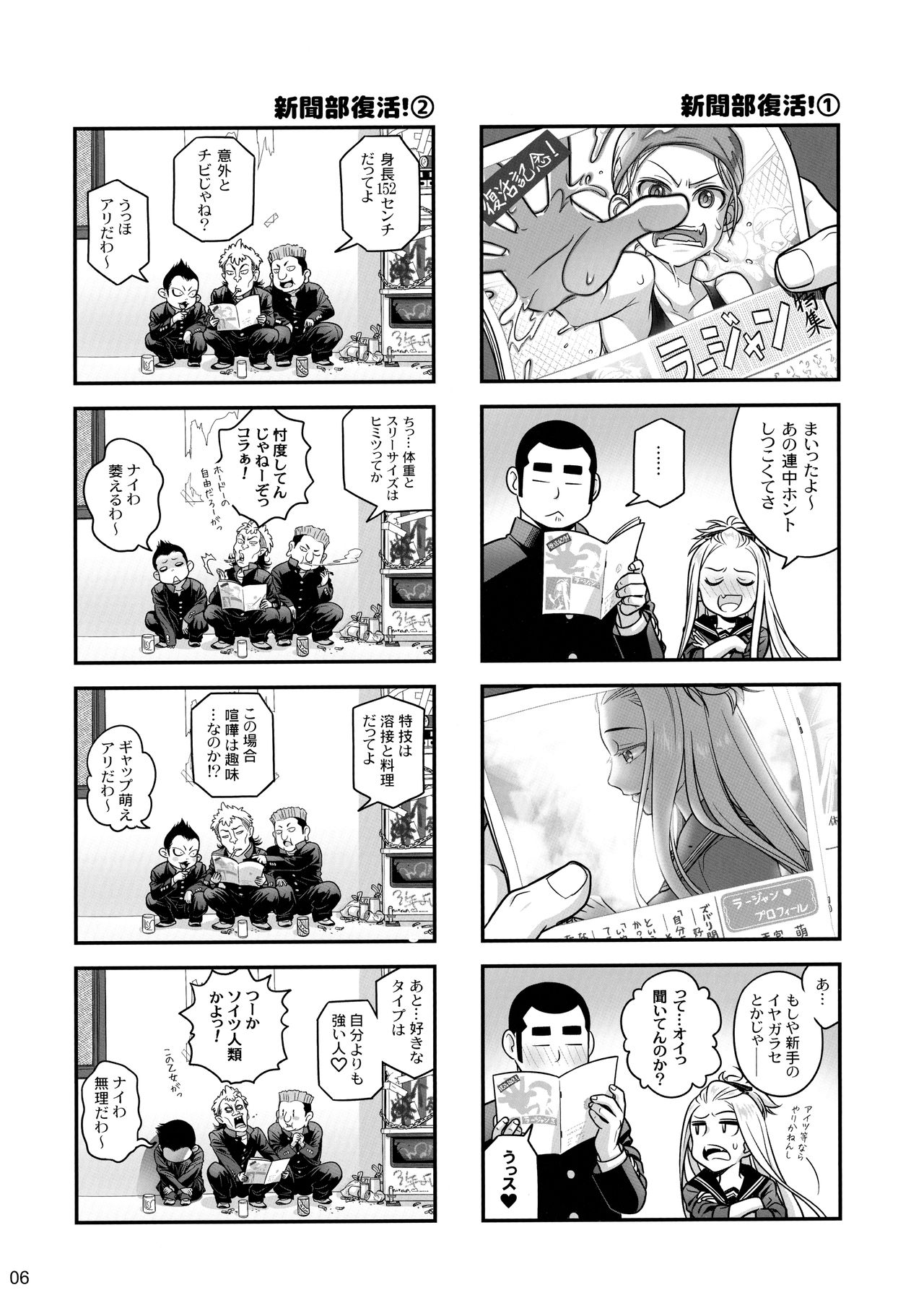 Senpai-chan to Ore. Kyoku page 5 full