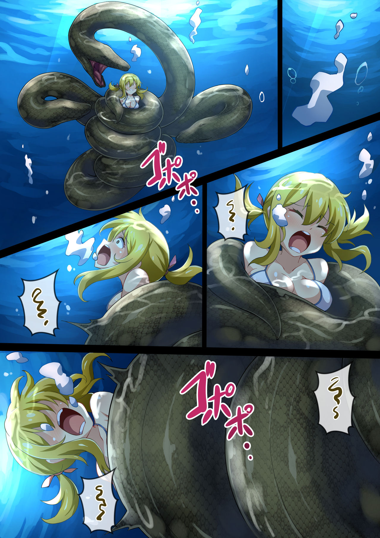 Hell of Swallowed Quest Fail Lucy page 9 full
