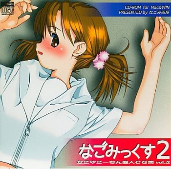 [Nagomichaya (nagoyacochin)] Nagomix 2 (Various) cover