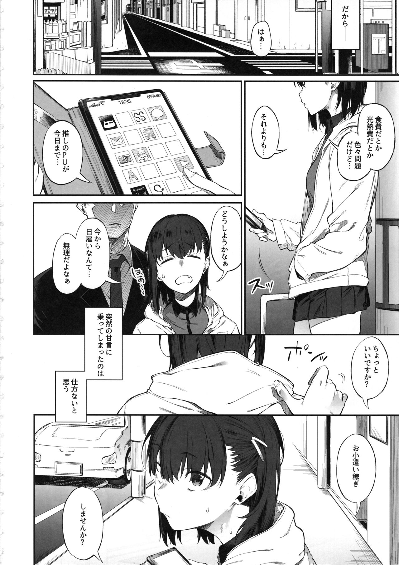 Ero to Tsukkomi ~Ero Quiz Hen~ page 3 full