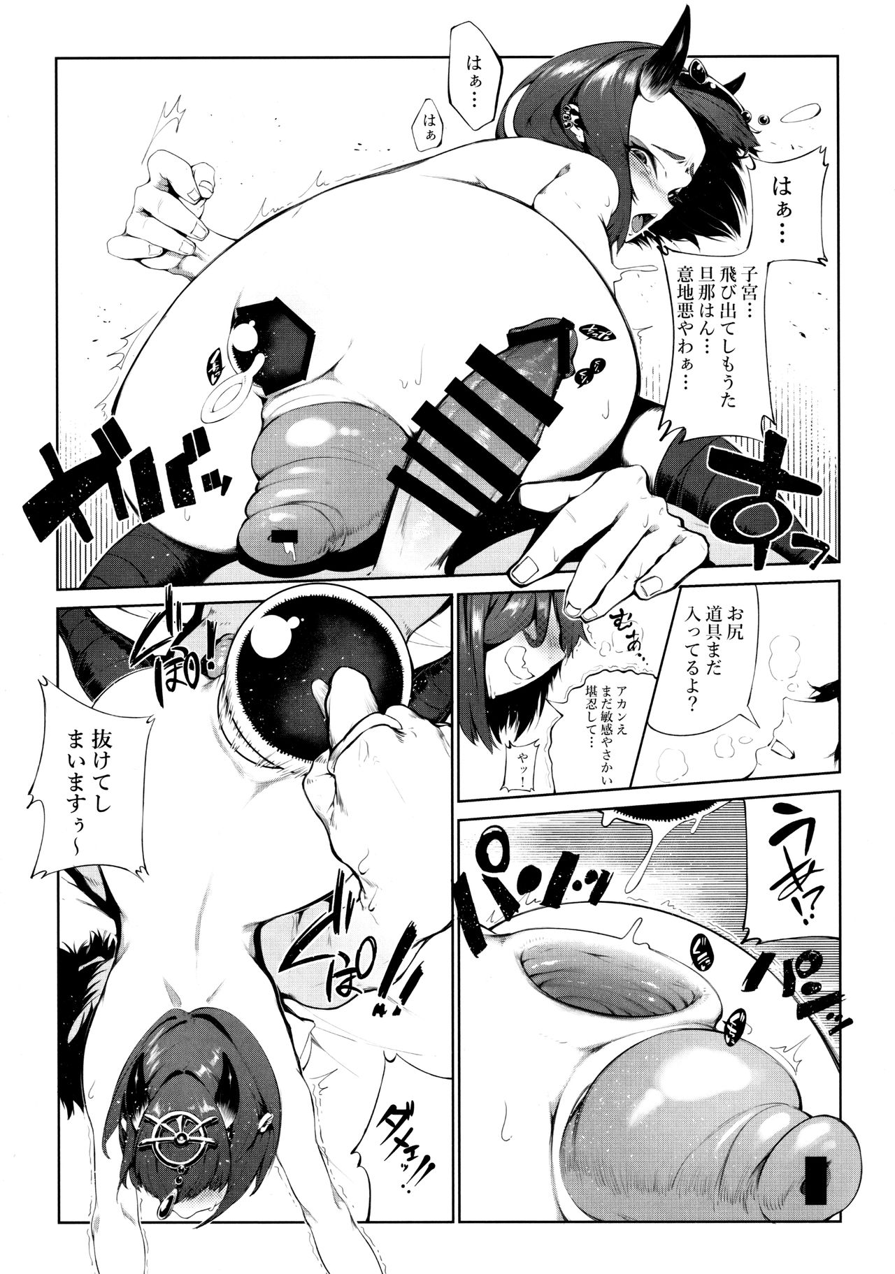 Fate Gaping Order - Work by Elder of Gaping - page 10 full