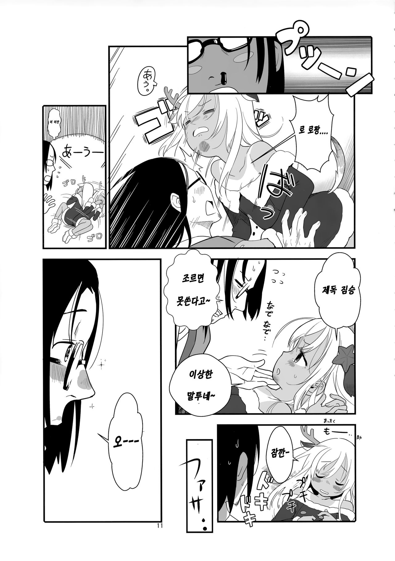 Ro-chan no Seiya ni Icha Love Daisakusen | 로짱의 성야에 이챠러브 대작전 page 10 full