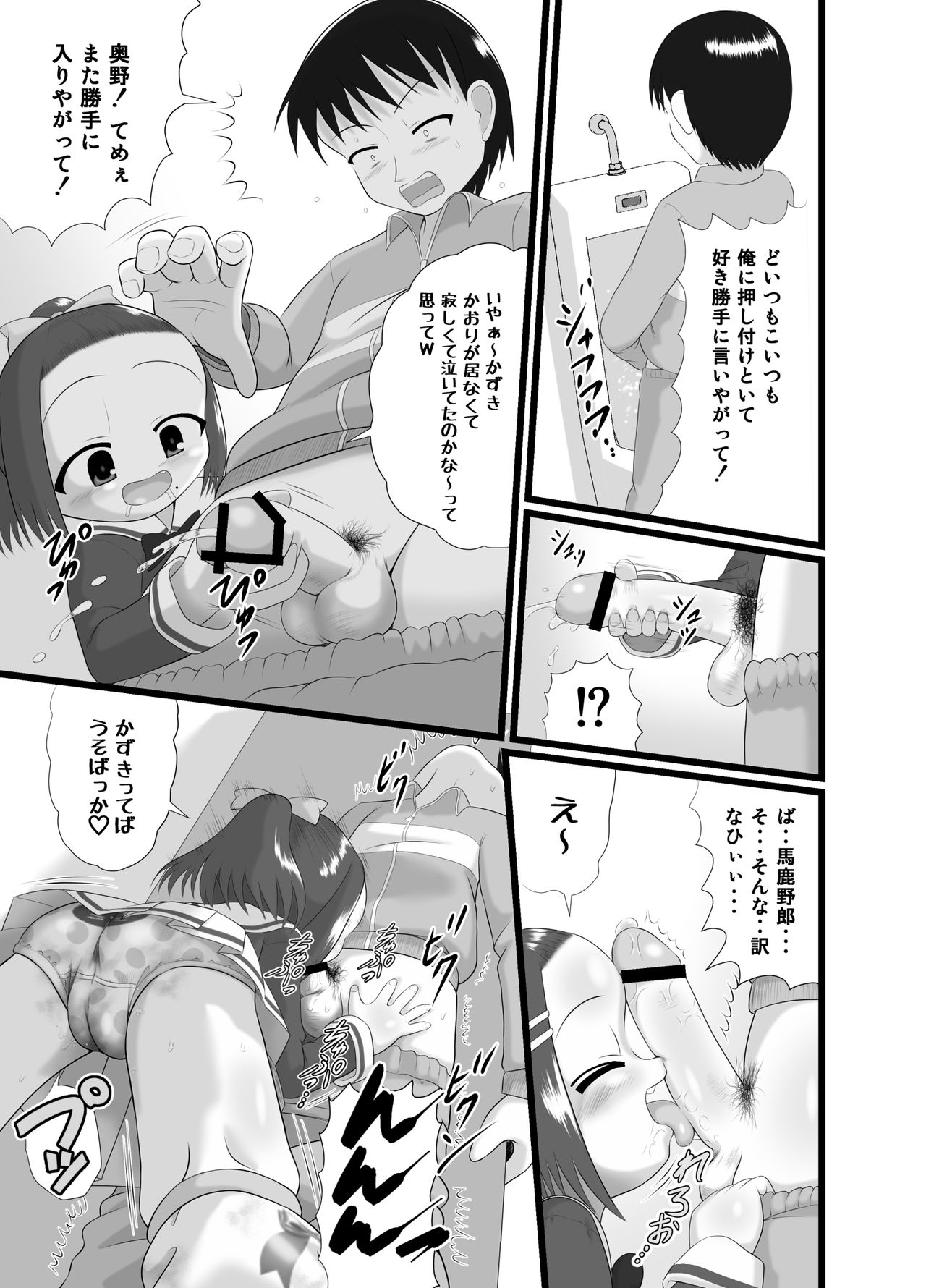 Kaori 2 page 11 full