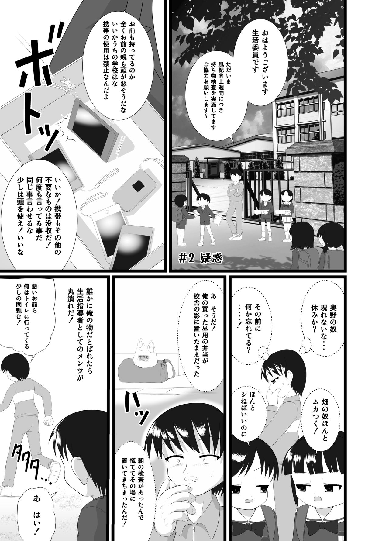 Kaori 2 page 3 full