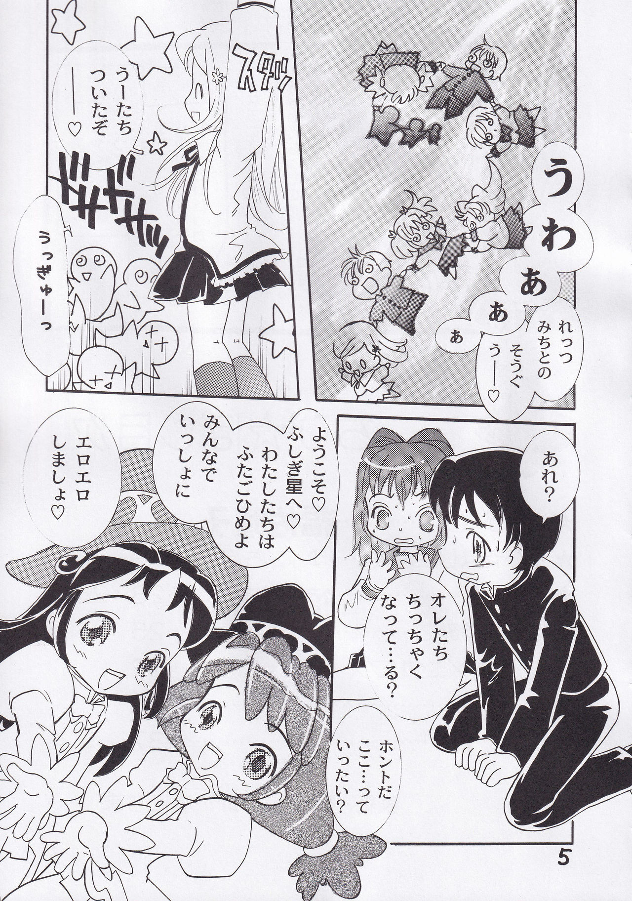 Chibi Hoshi page 4 full