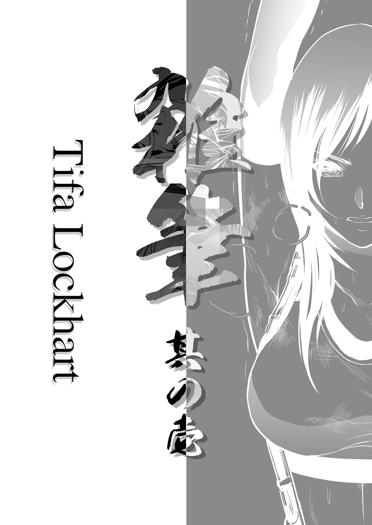 Zappitsu Light page 3 full