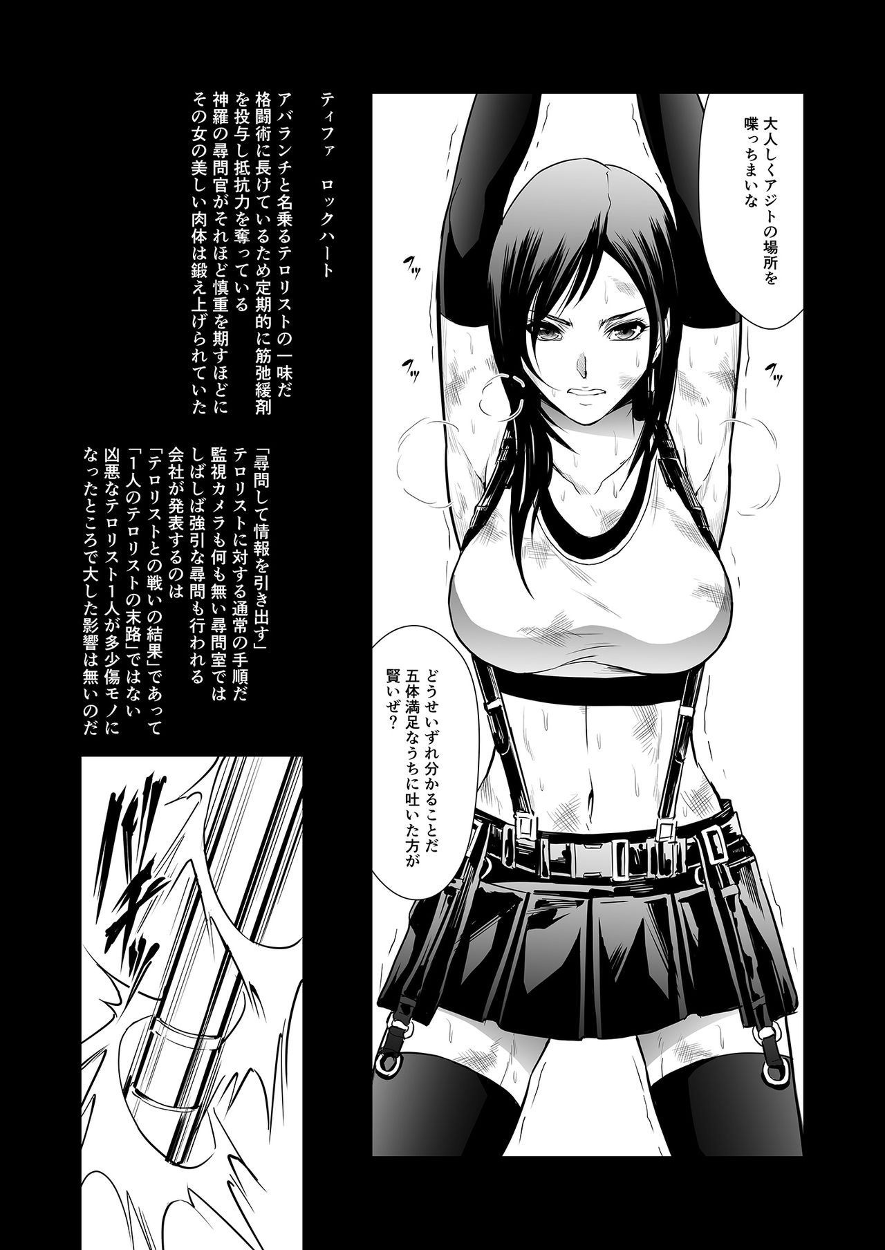 Zappitsu Light page 4 full