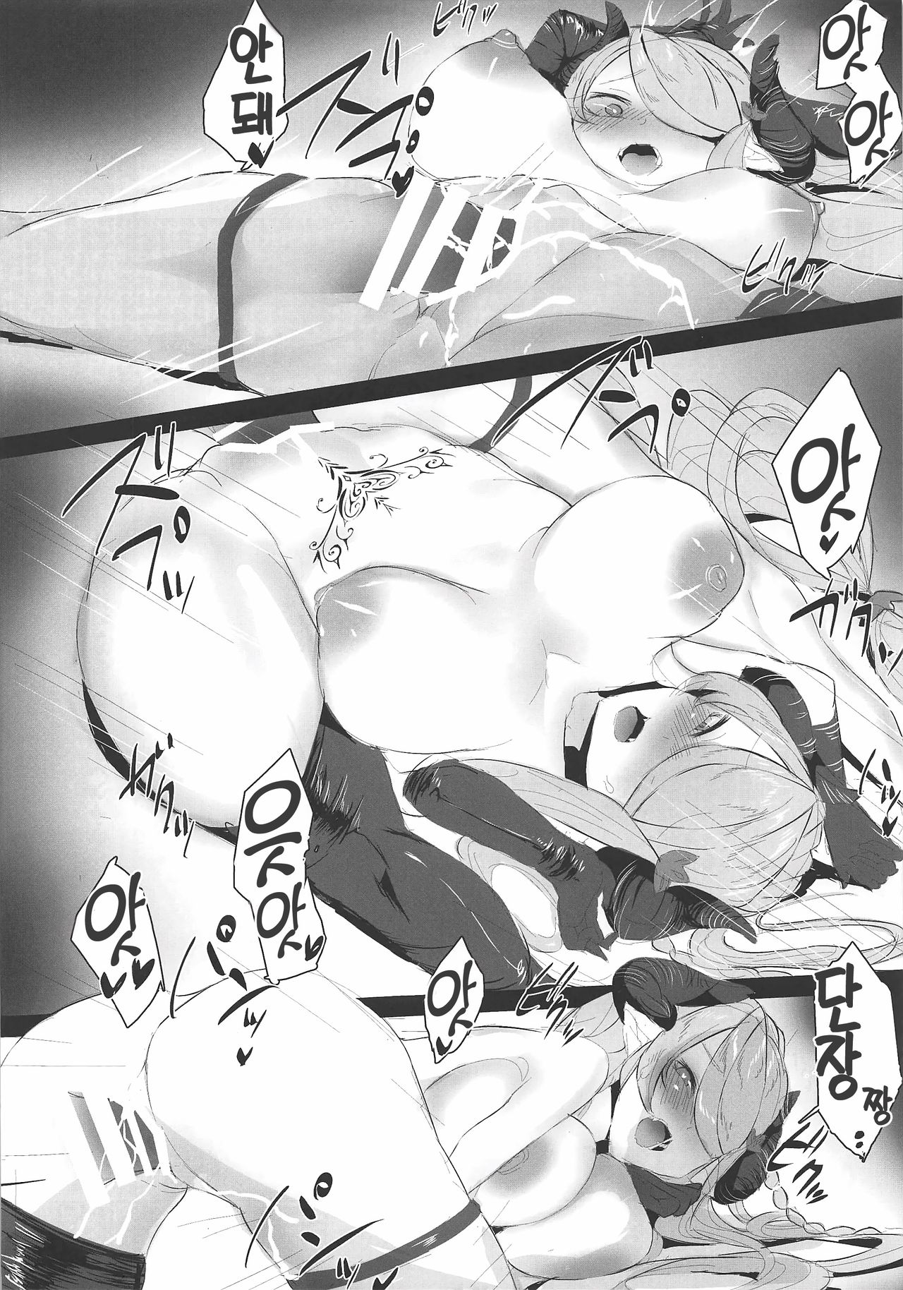 Narmaya Onee-san wa Inmon no Sei de Tamatteiru You desu | 나루메아 누나는 음문 때문에 쌓여있는 것 같습니다 page 11 full