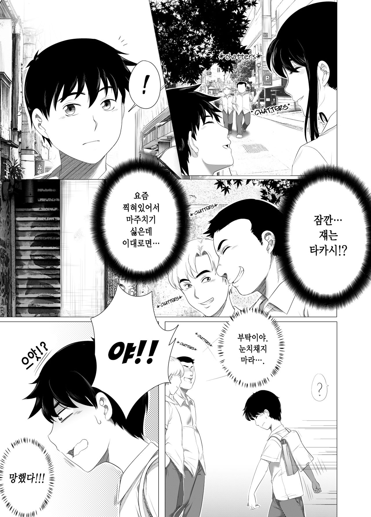 Her "New Friends" | 그녀의 "새 친구" page 3 full