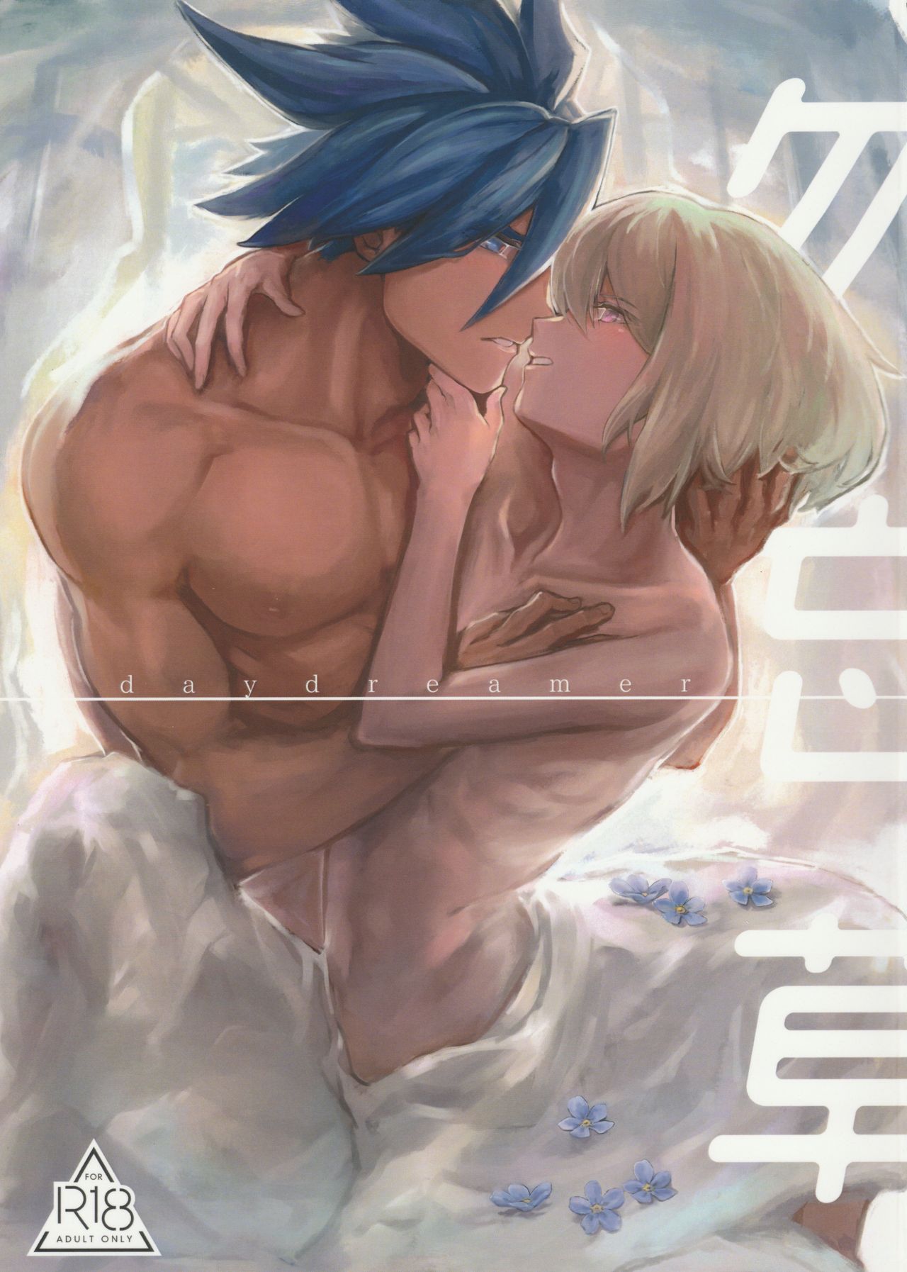 Wasurenagusa page 1 full