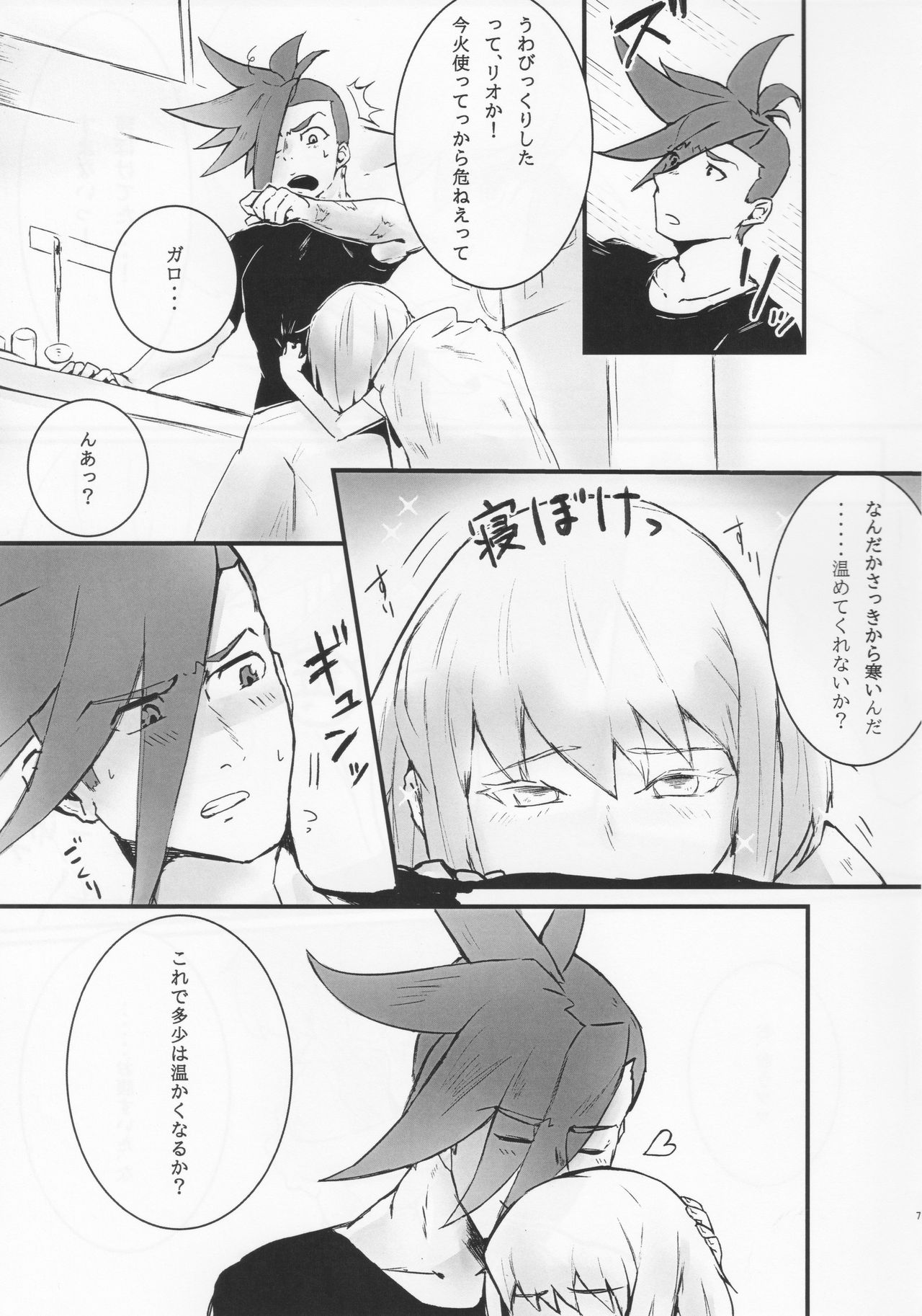 Wasurenagusa page 6 full