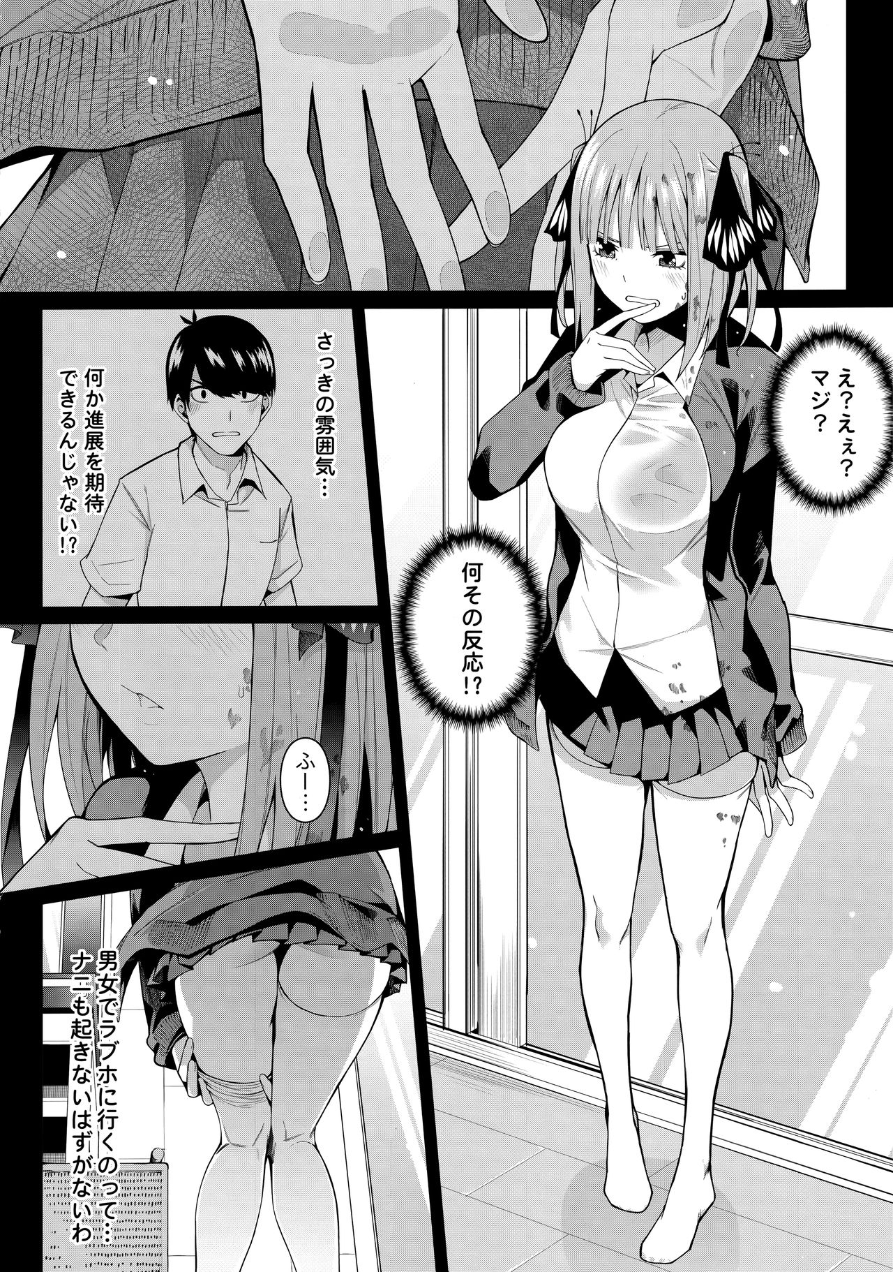 Nibun no Yuudou page 9 full