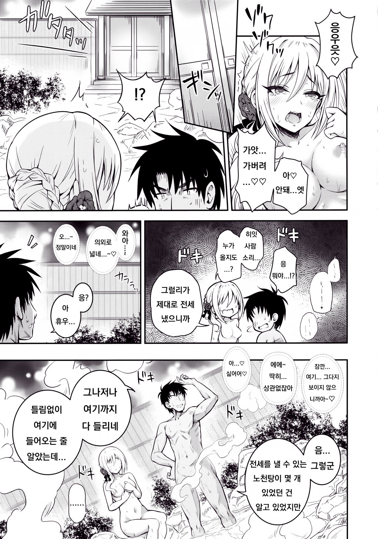 Hakuen no Yoiyami Matoishi Yutogihime page 10 full