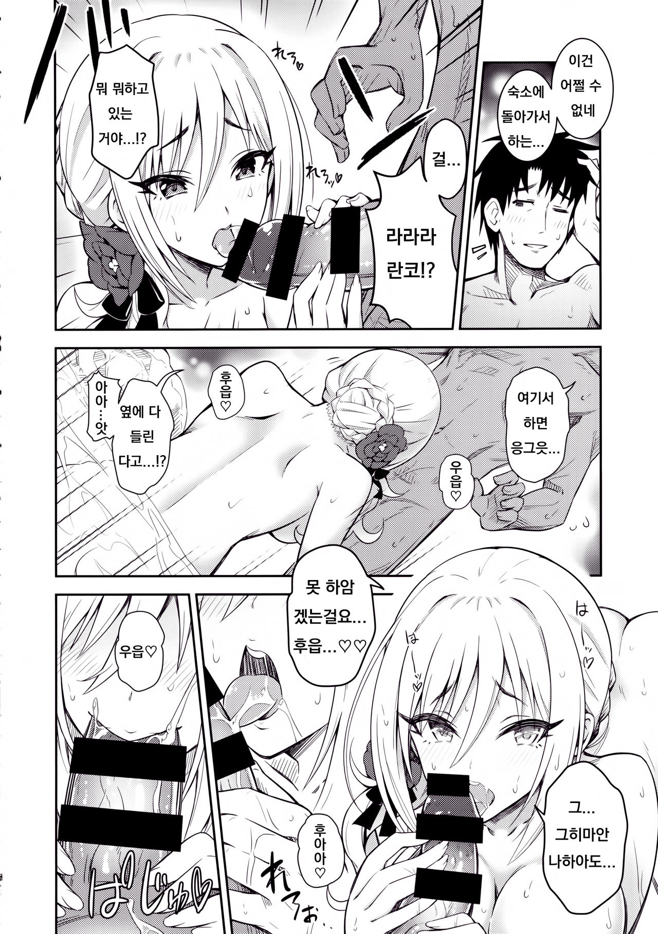 Hakuen no Yoiyami Matoishi Yutogihime page 11 full