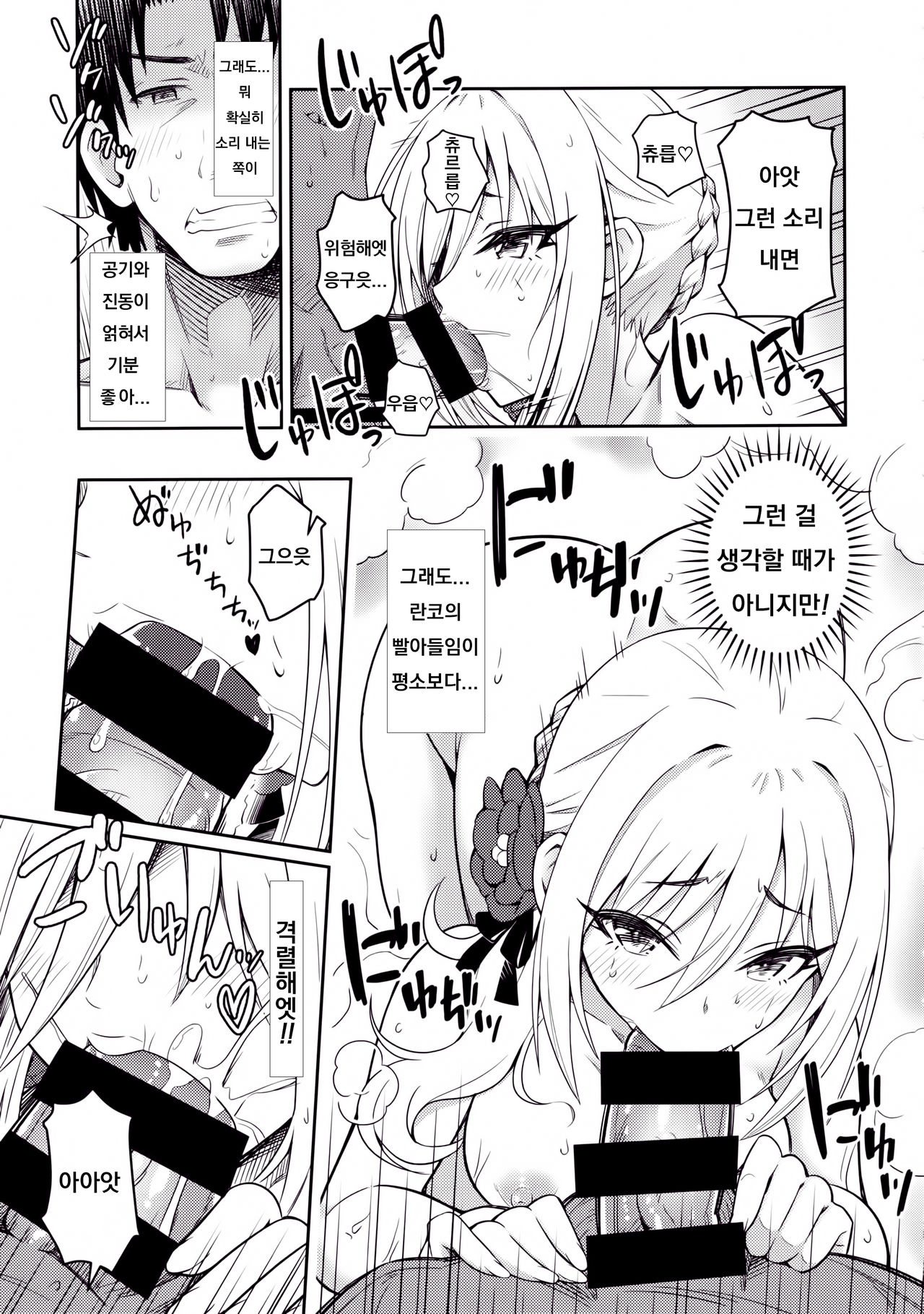 Hakuen no Yoiyami Matoishi Yutogihime page 12 full