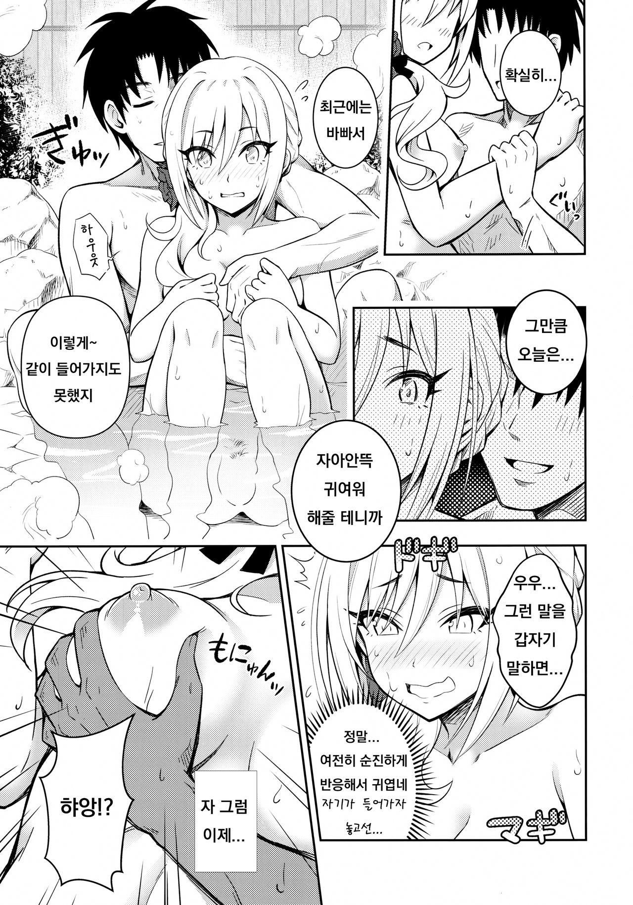 Hakuen no Yoiyami Matoishi Yutogihime page 6 full