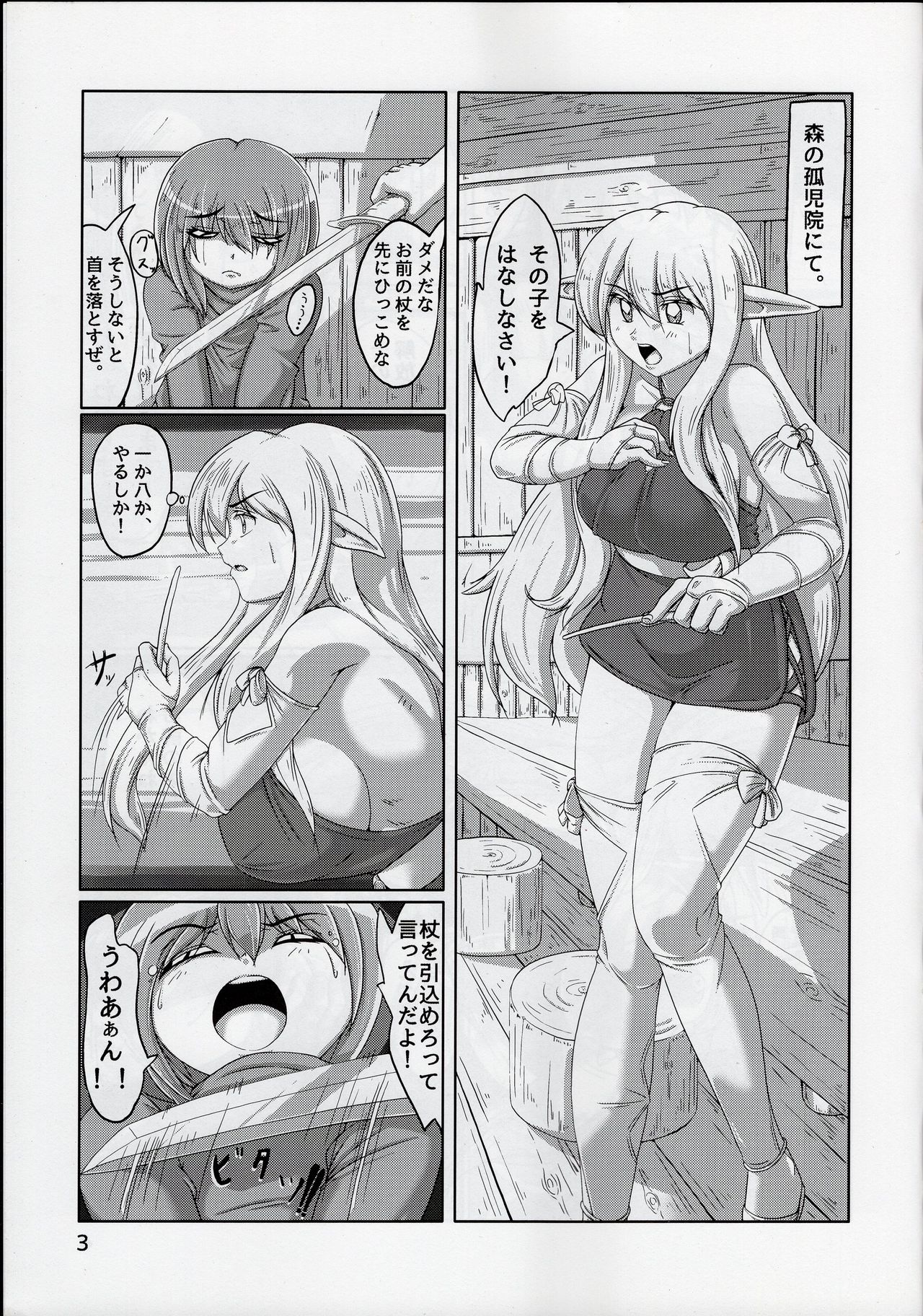 A Day With A Half-Elf page 3 full