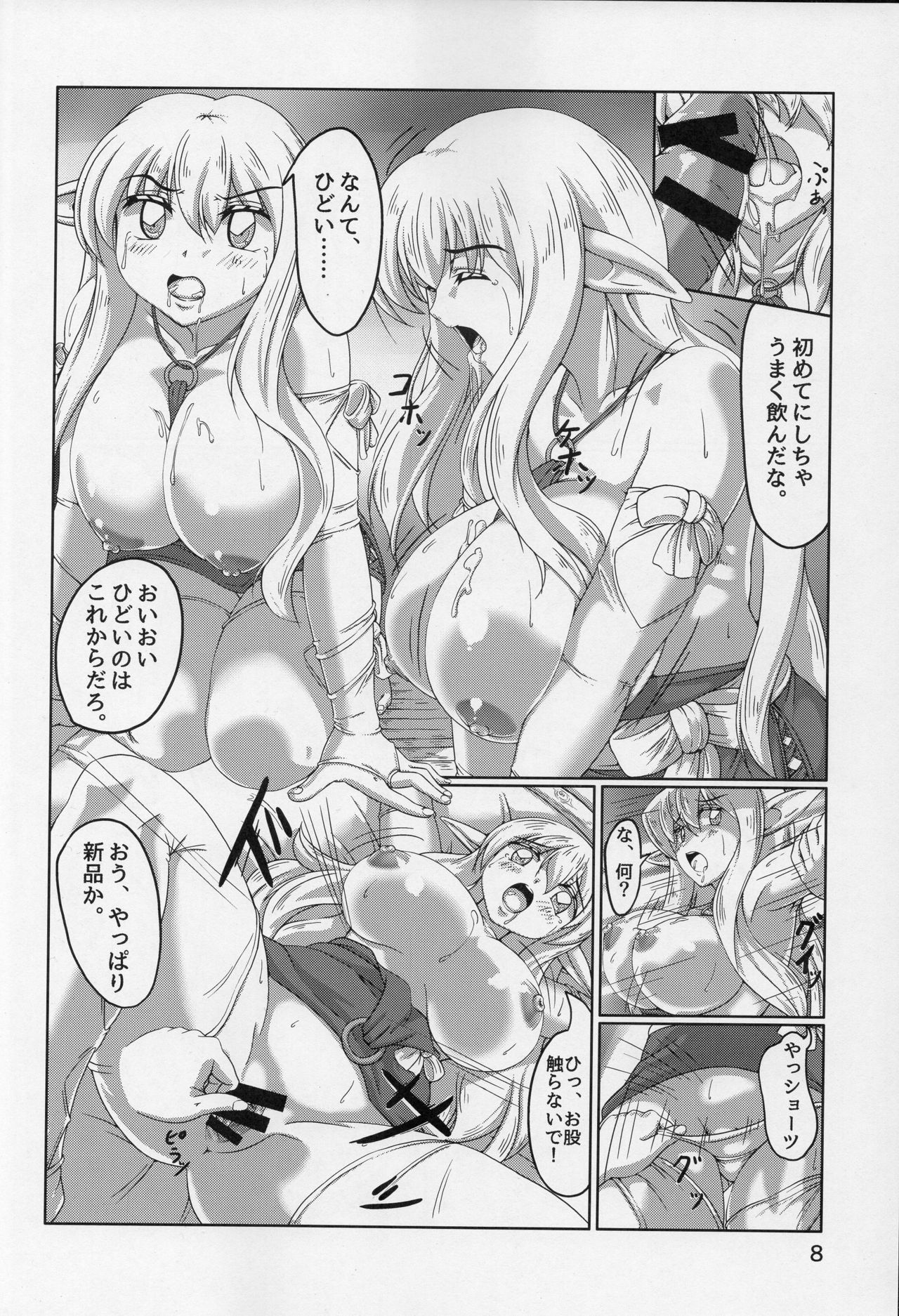 A Day With A Half-Elf page 8 full