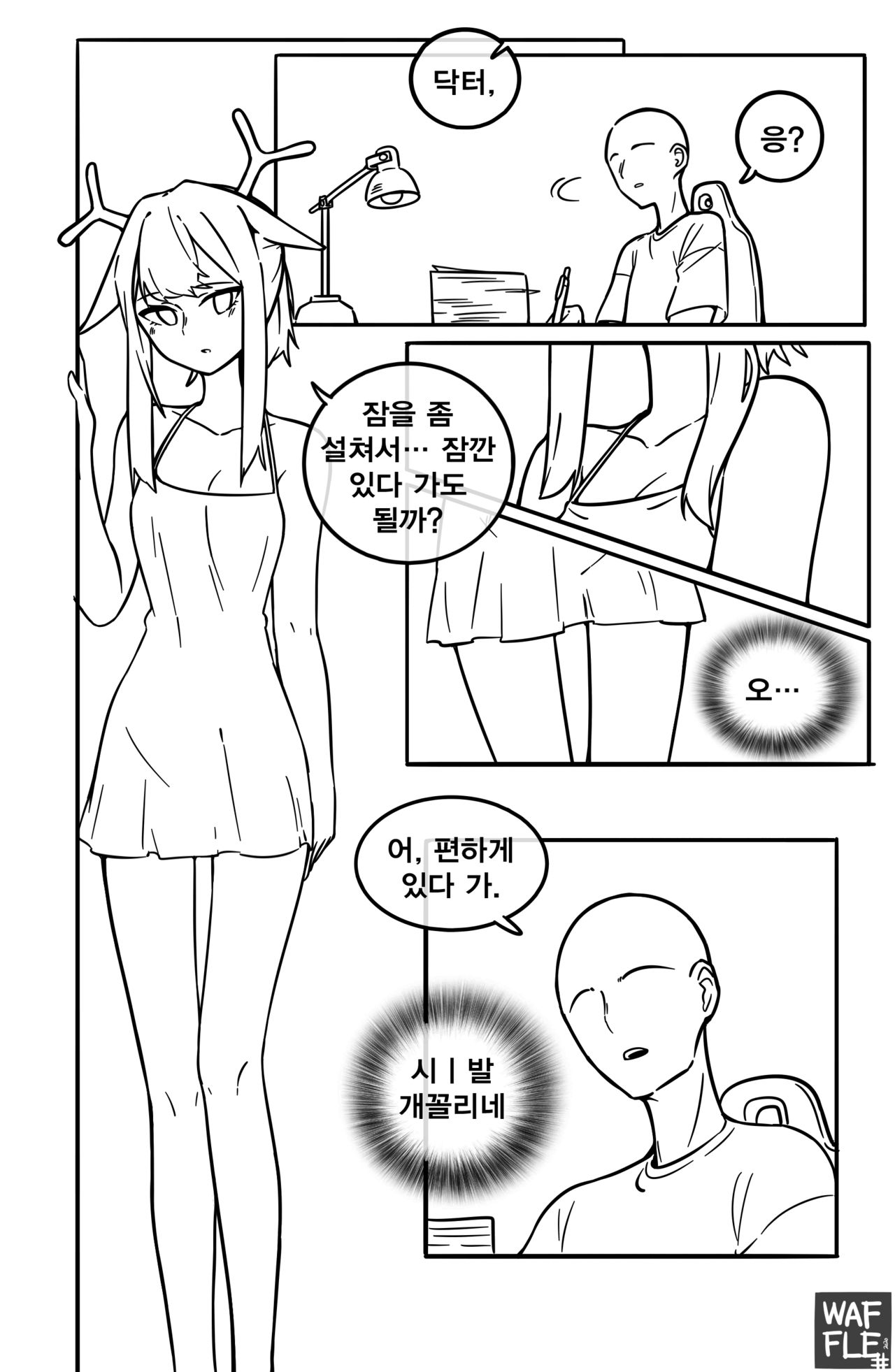 Firewatch Manga page 1 full