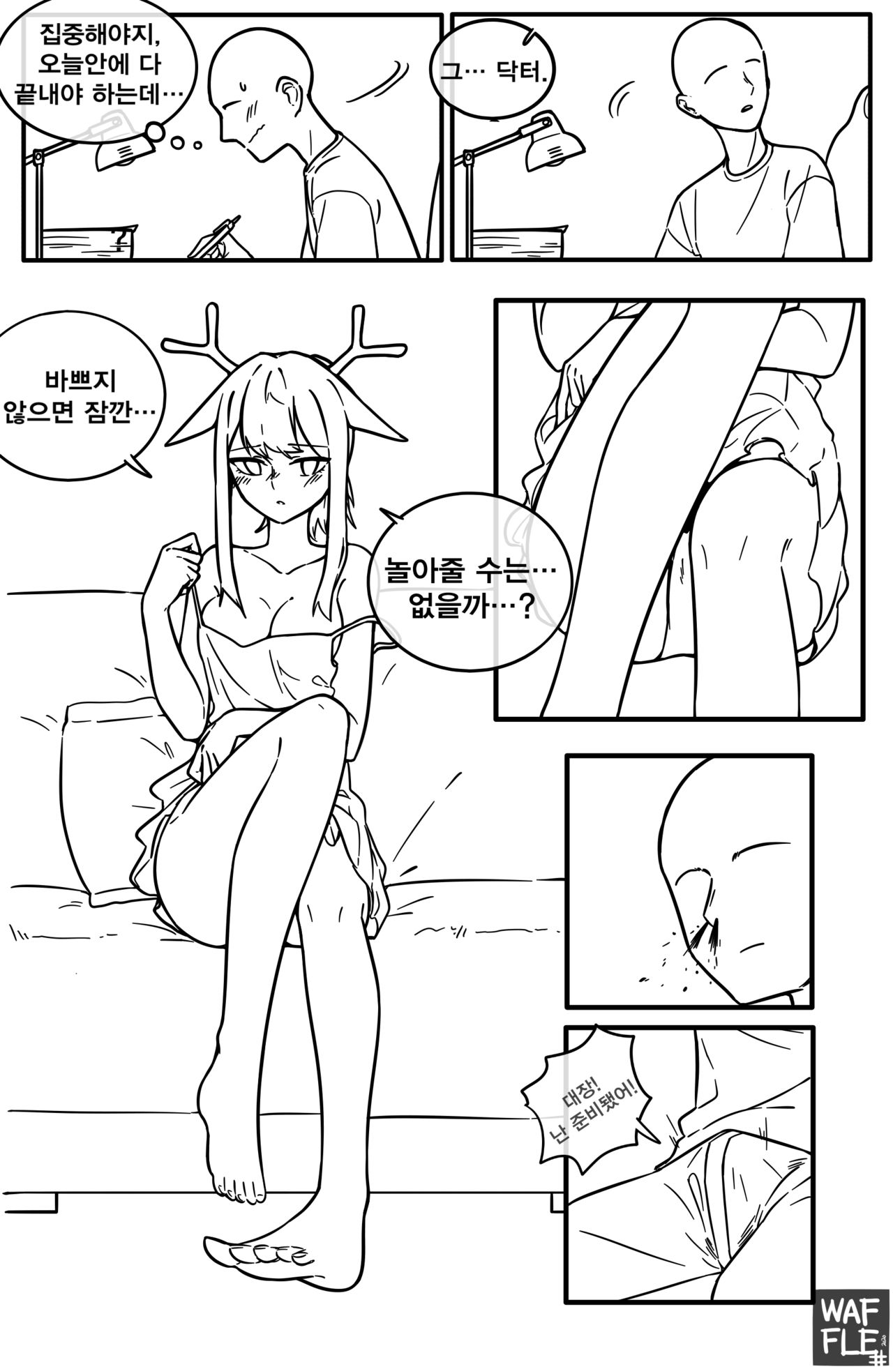 Firewatch Manga page 2 full