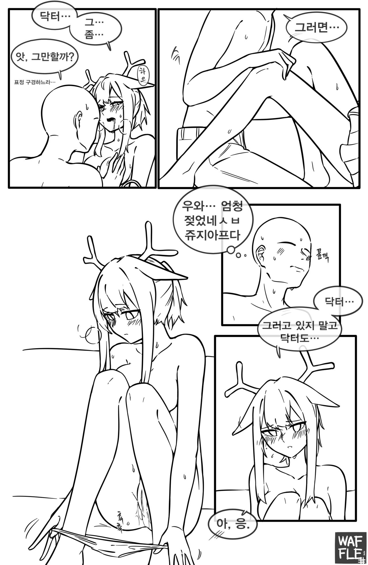 Firewatch Manga page 4 full