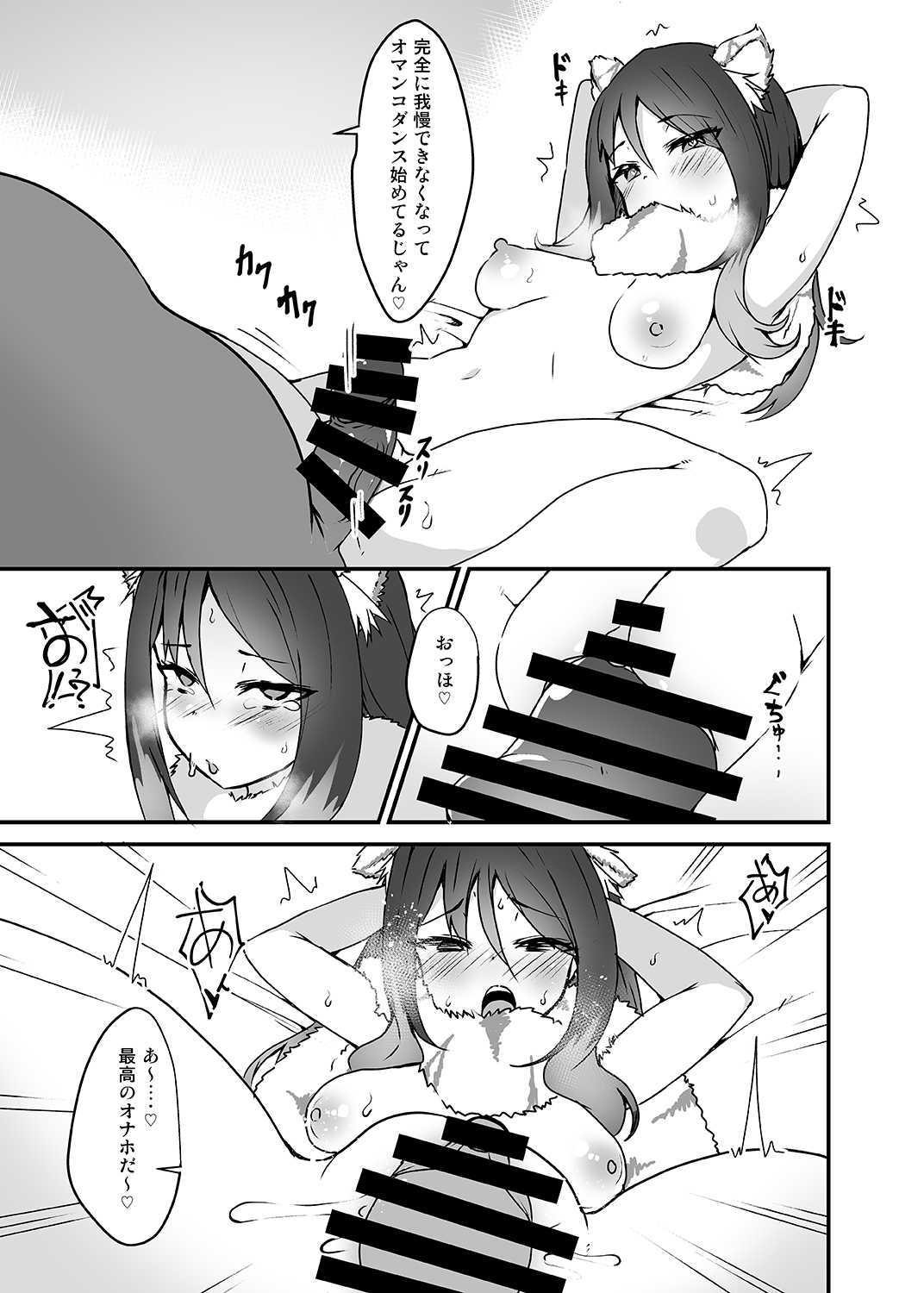 Gomen ne Shiorin page 12 full