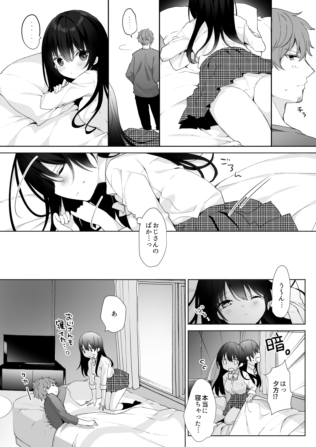 12-sai Sa no Himitsu Renai 3 page 12 full