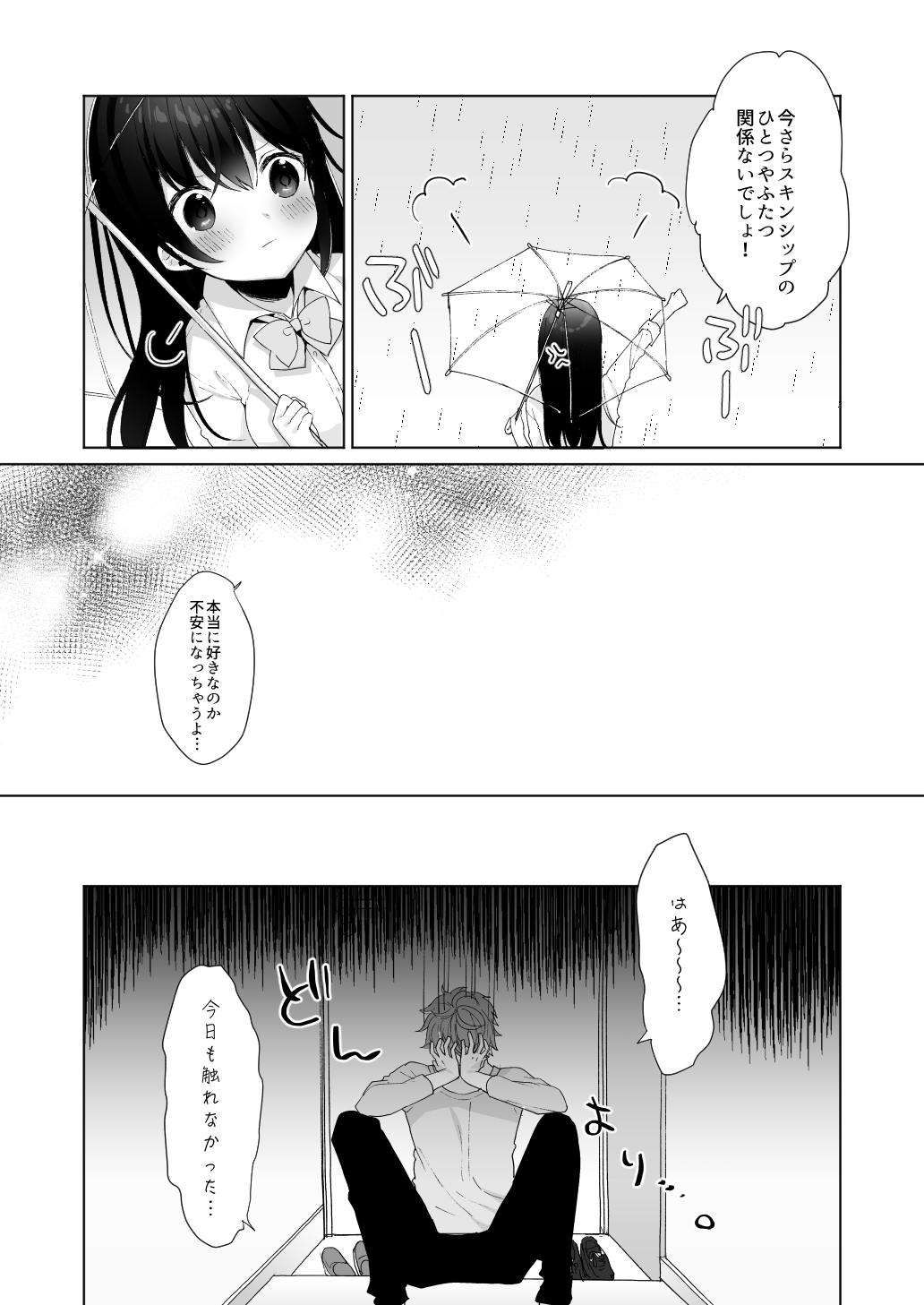 12-sai Sa no Himitsu Renai 3 page 7 full