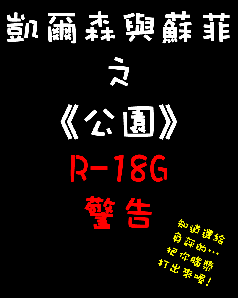 公園 page 1 full