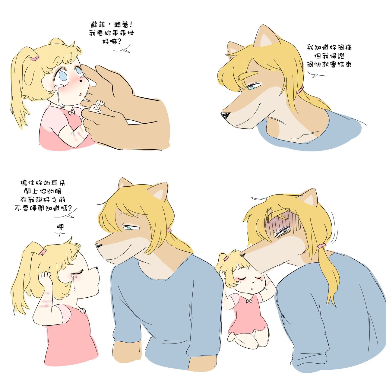 公園 page 10 full
