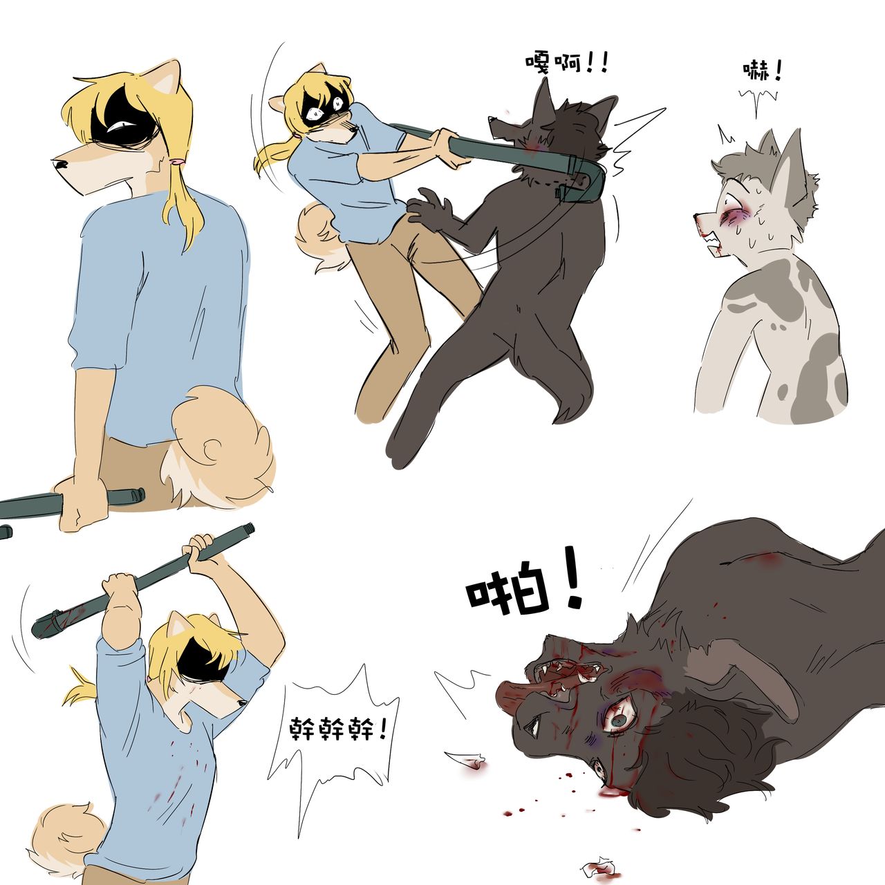 公園 page 11 full