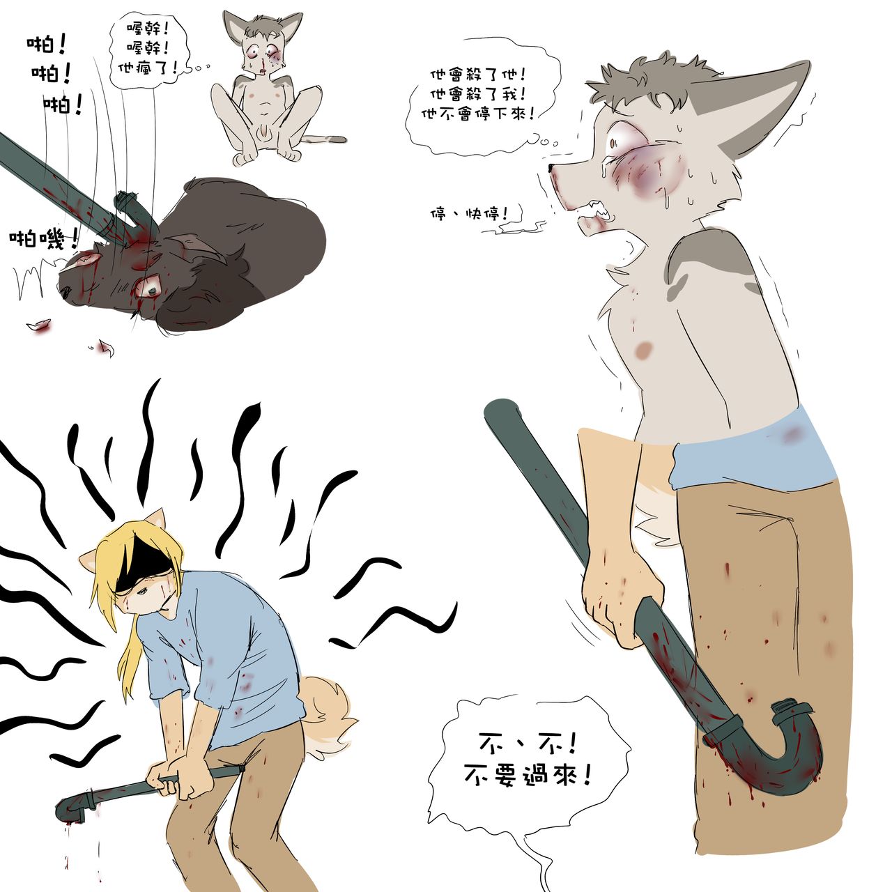 公園 page 12 full