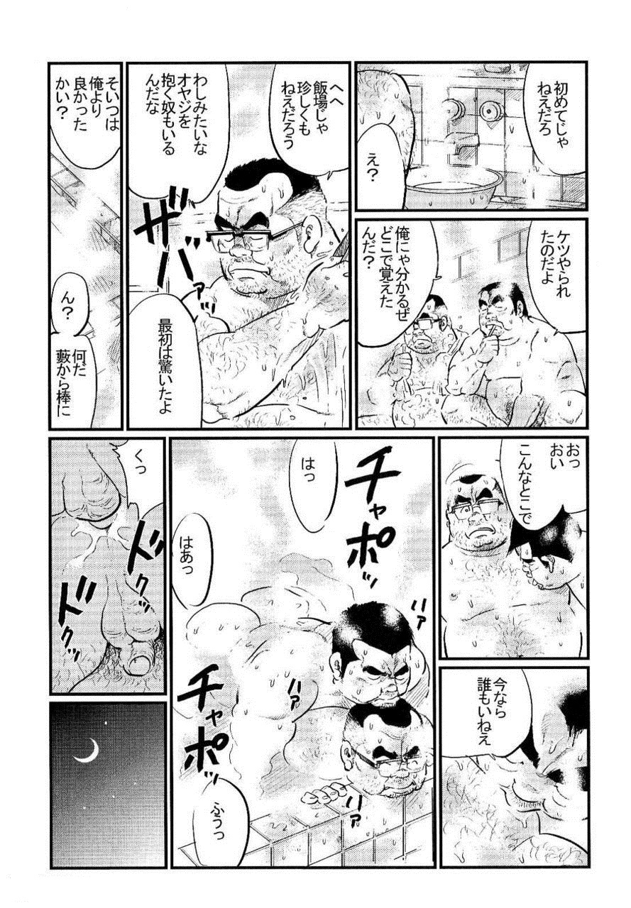 Tokyo Tower page 11 full