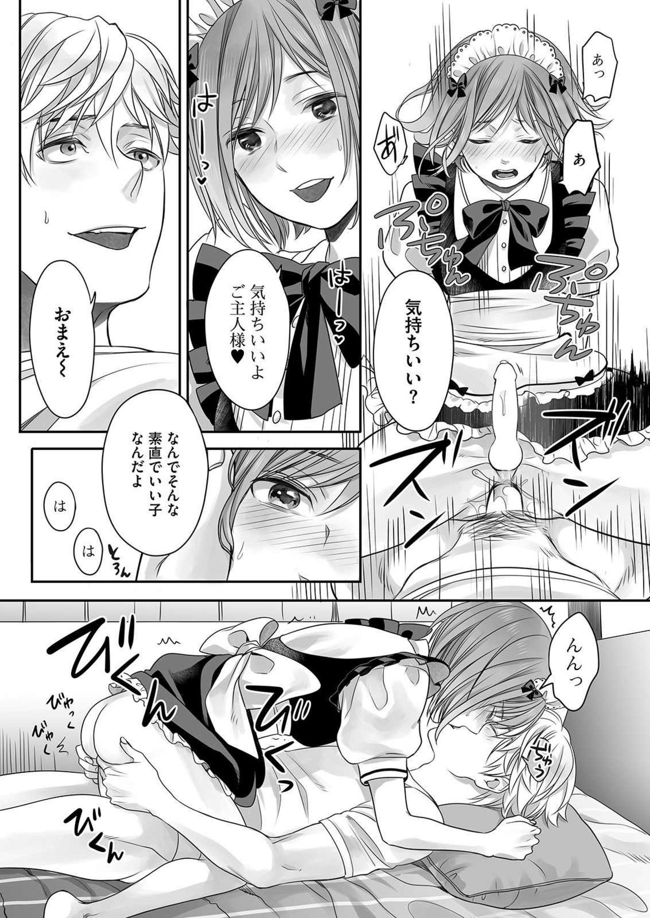 Hon no Dekigokoro desu 3 page 11 full