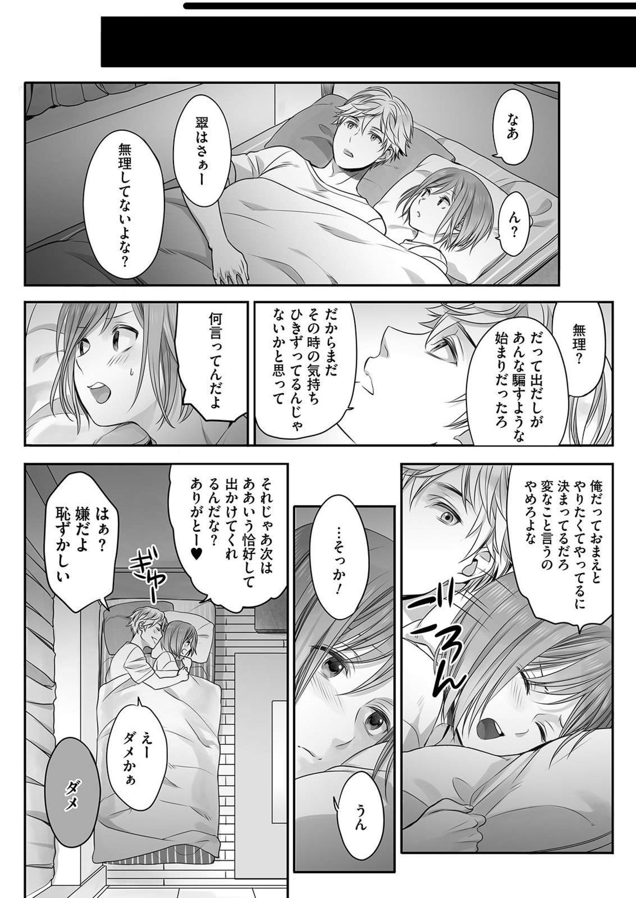 Hon no Dekigokoro desu 3 page 12 full
