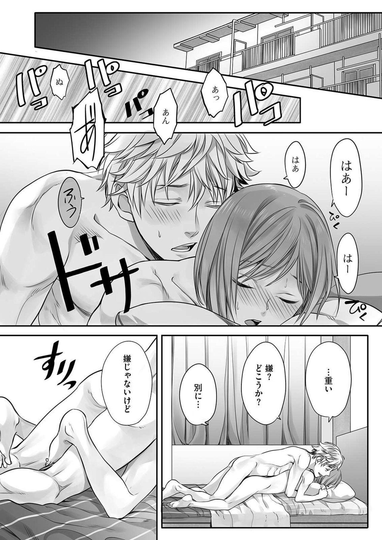 Hon no Dekigokoro desu 3 page 2 full