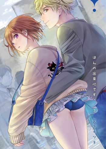 [Miyashita Kitsune] Hon no Dekigokoro desu 3 cover