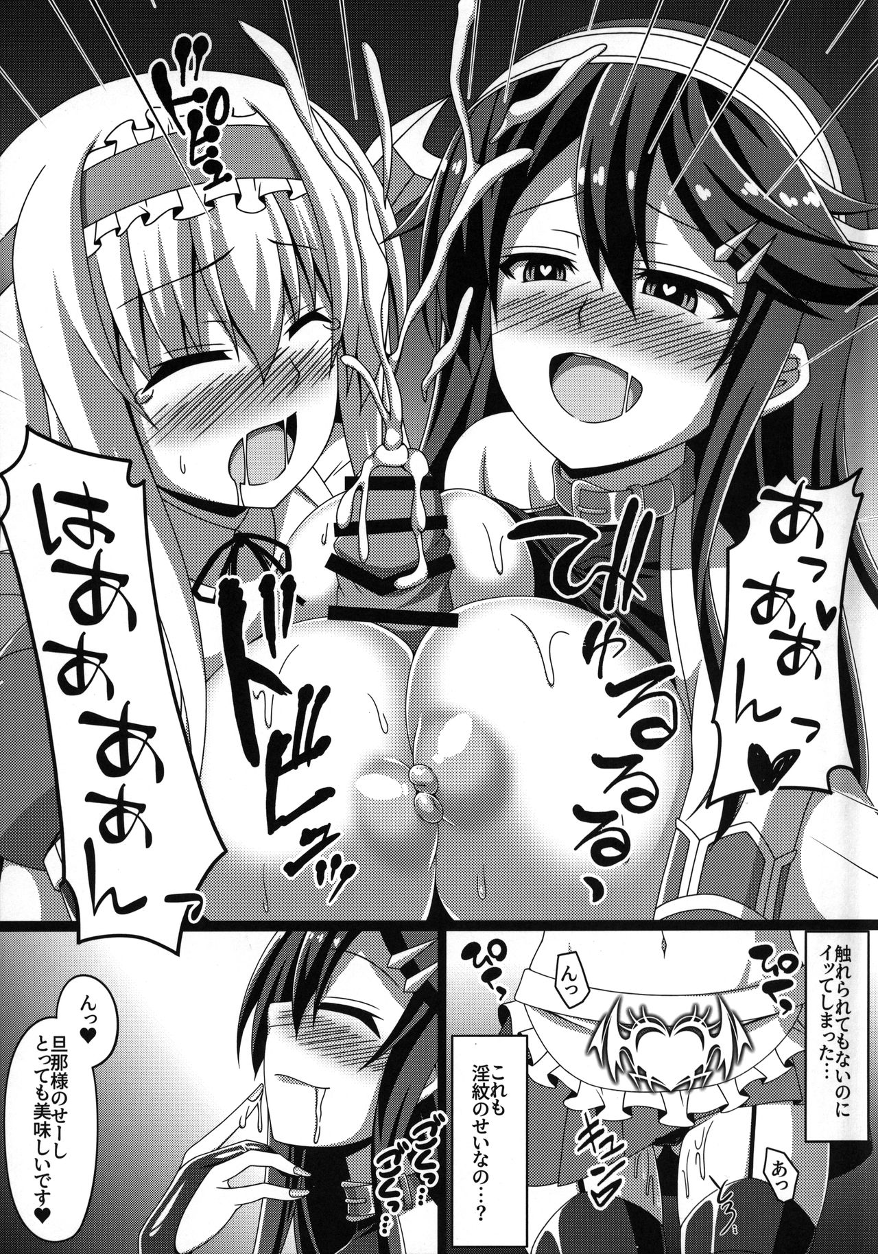 Kantai Akuochi Keikaku 2 ~Shoukaku Hen~ page 12 full