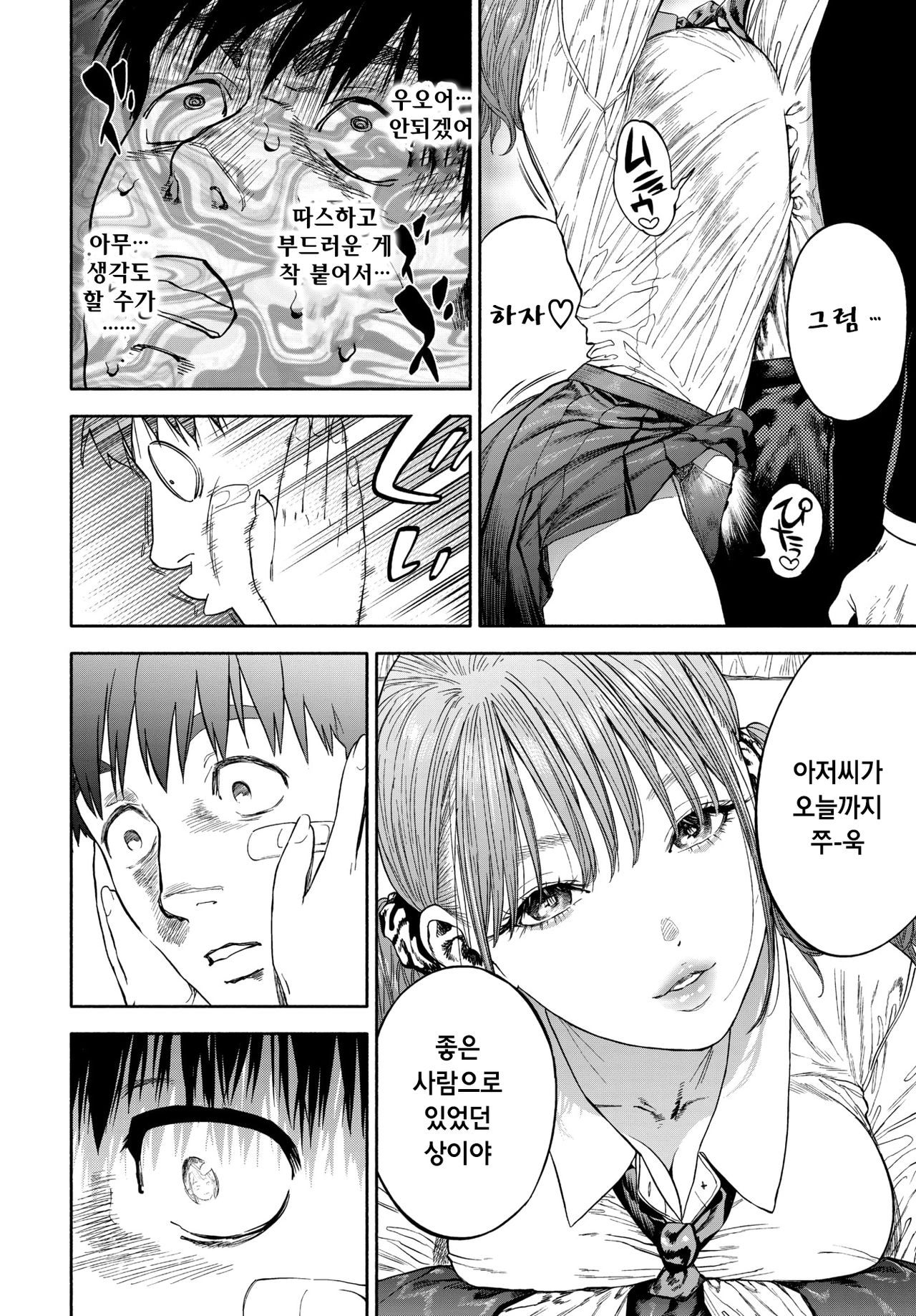 Kanojo ga boku ni Hohoemeba page 12 full