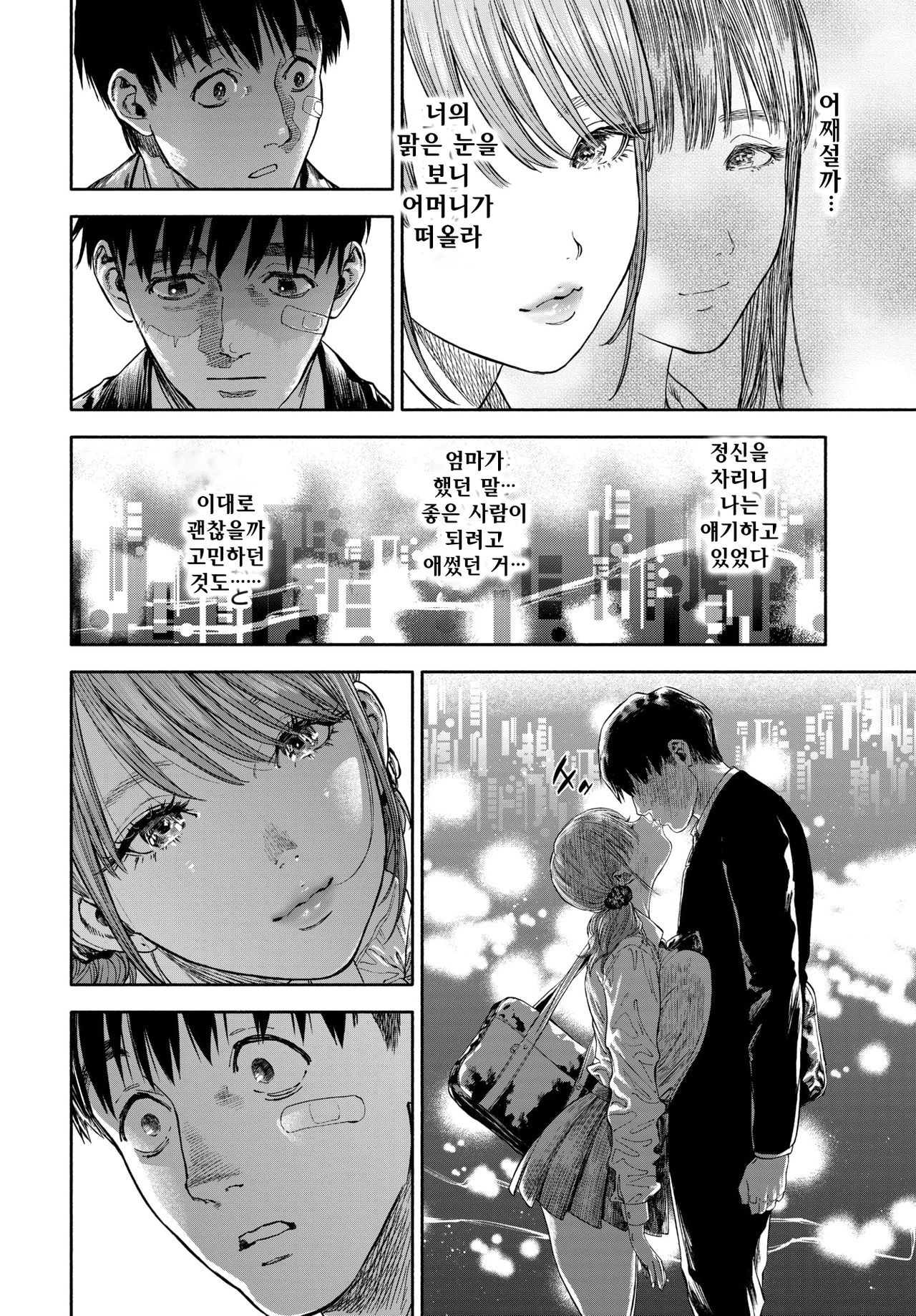 Kanojo ga boku ni Hohoemeba page 8 full