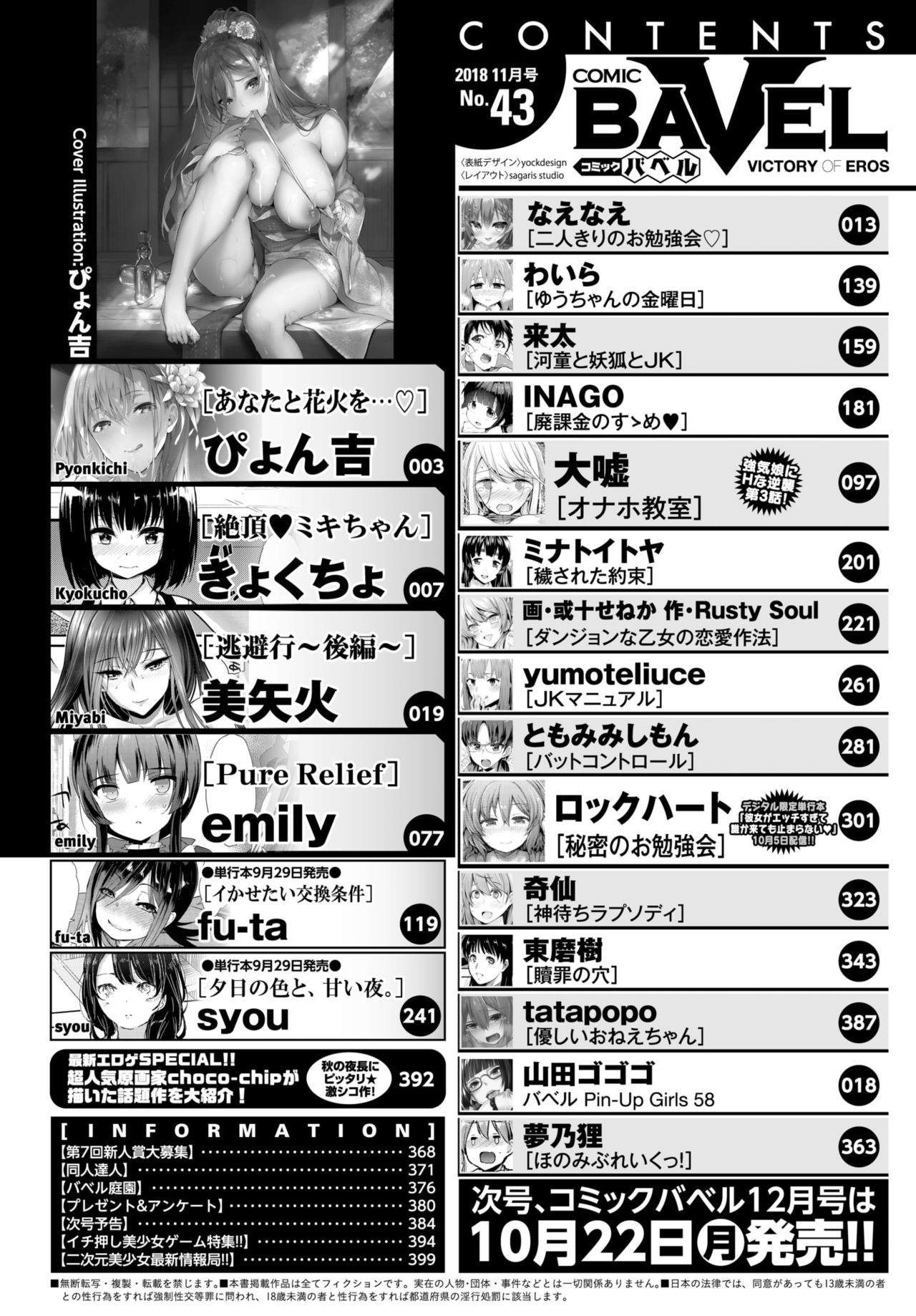 COMIC BAVEL 2018-11 page 2 full
