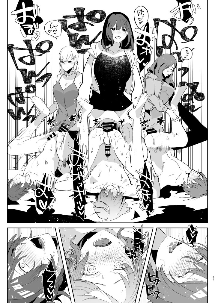 Futanari ni Haiboku Shite Sokuochi Suru Sekai ~Kando 3000-bai Hen~ page 11 full
