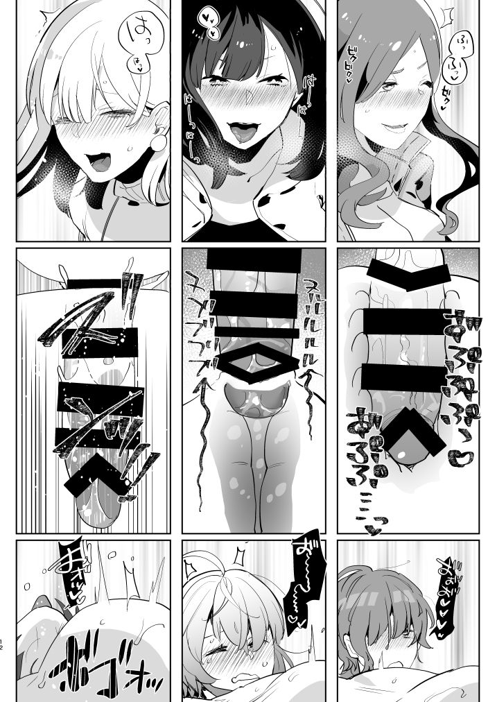 Futanari ni Haiboku Shite Sokuochi Suru Sekai ~Kando 3000-bai Hen~ page 12 full