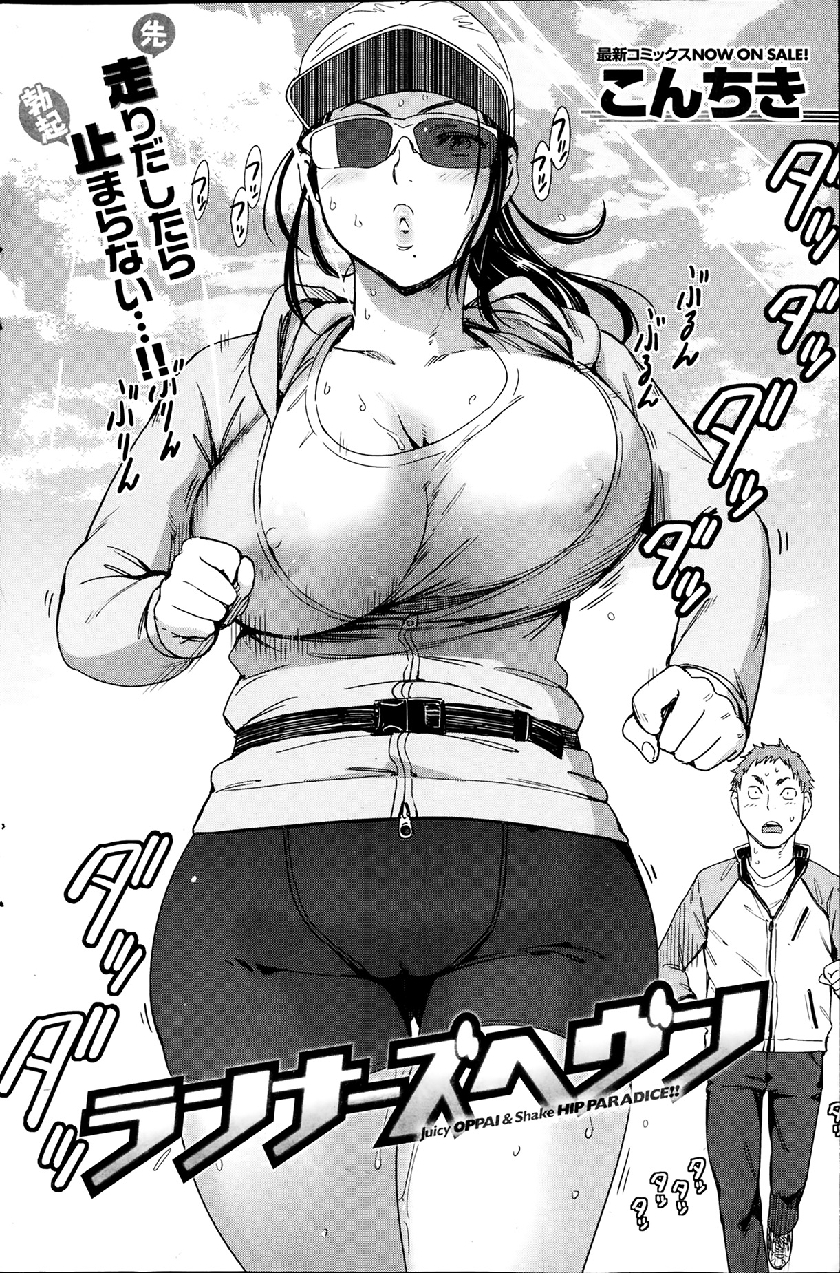 Runners Heaven page 2 full