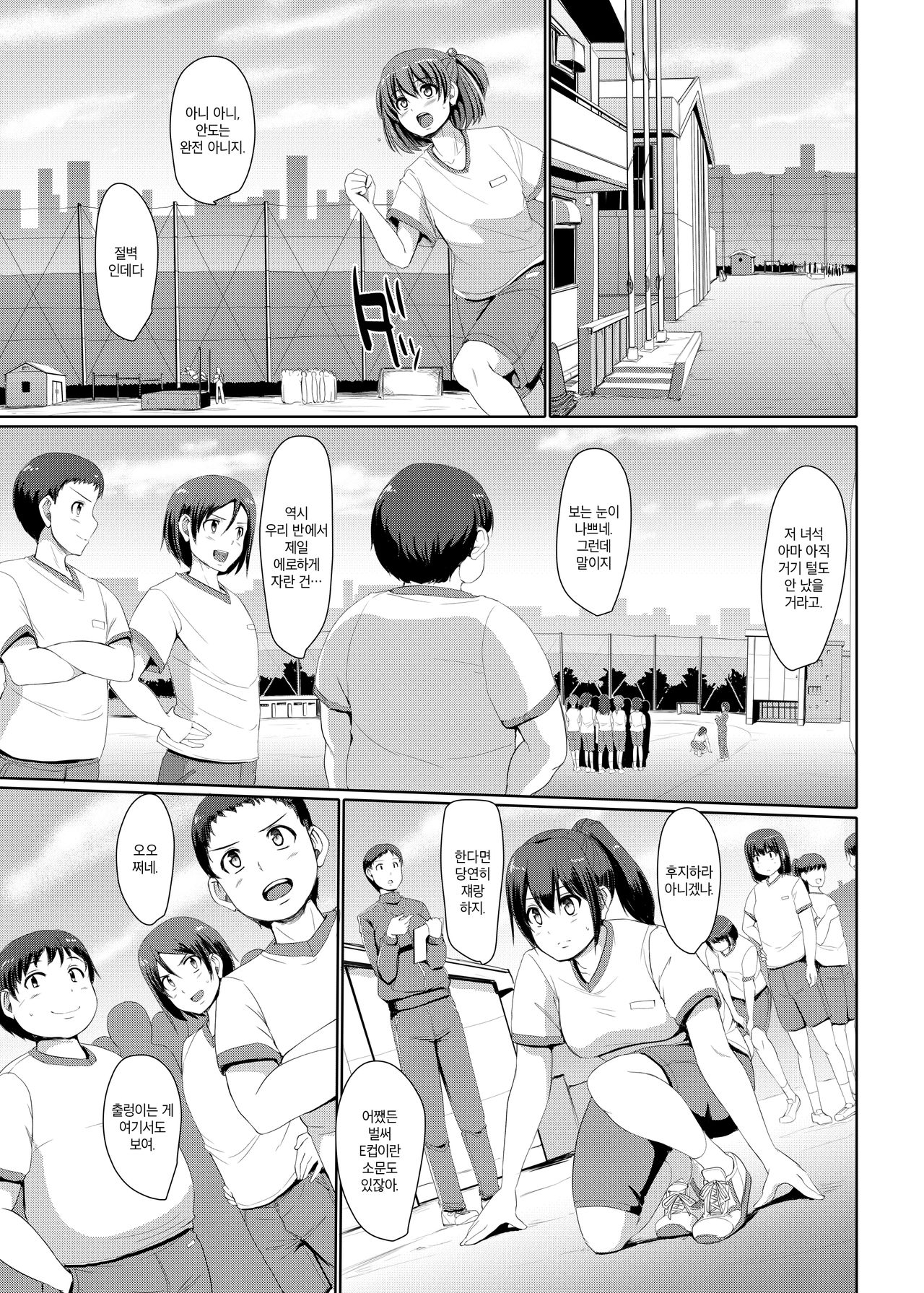 Maid no Oshigoto. III | 메이드의 업무. III page 8 full