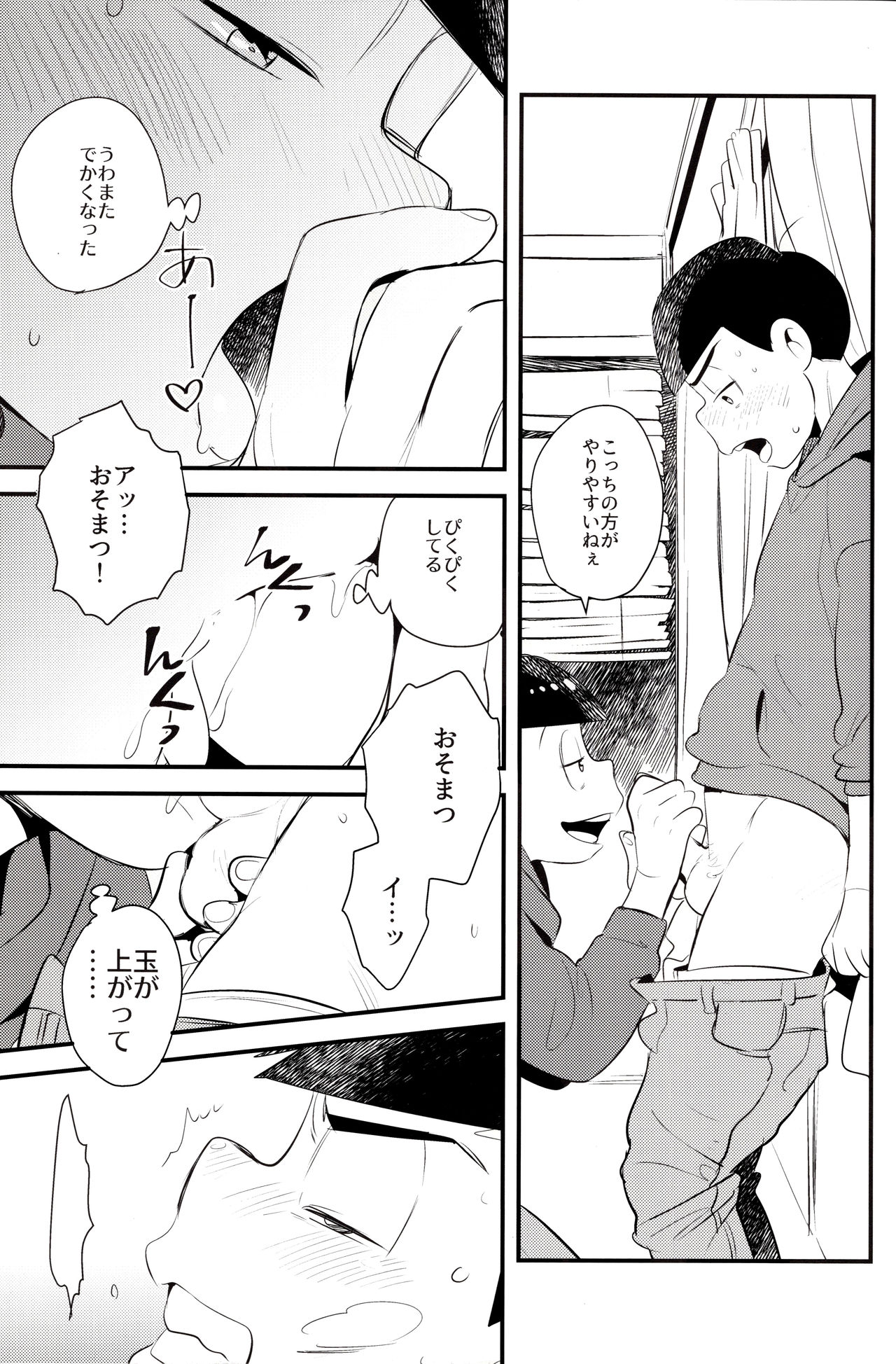 Onii-chan wa Uritai!! page 7 full