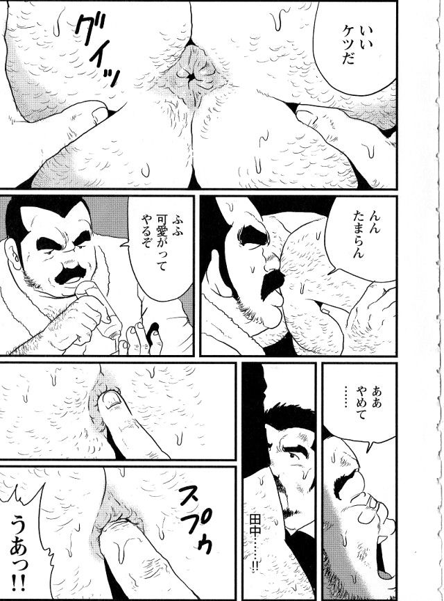 Tanaka page 11 full