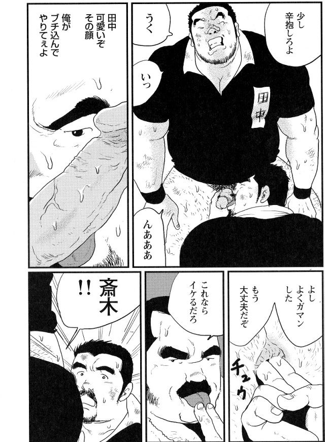 Tanaka page 12 full